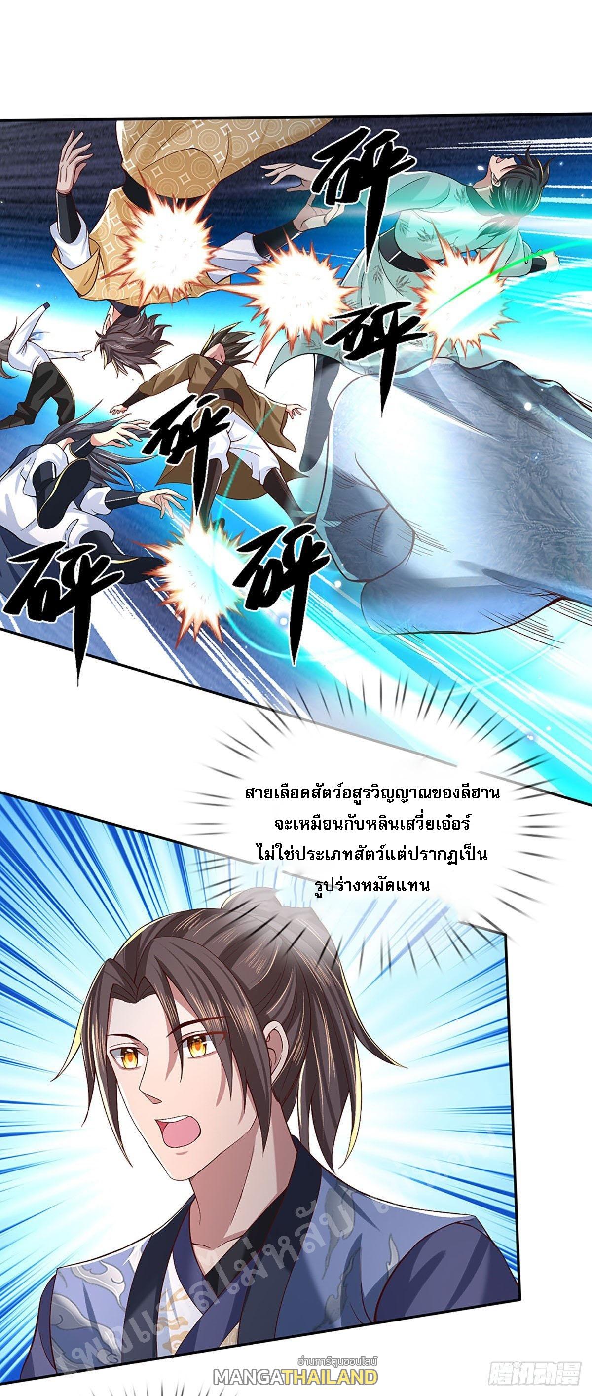 I Return From the Heaven and Worlds ตอนที่ 56 แปลไทย รูปที่ 19