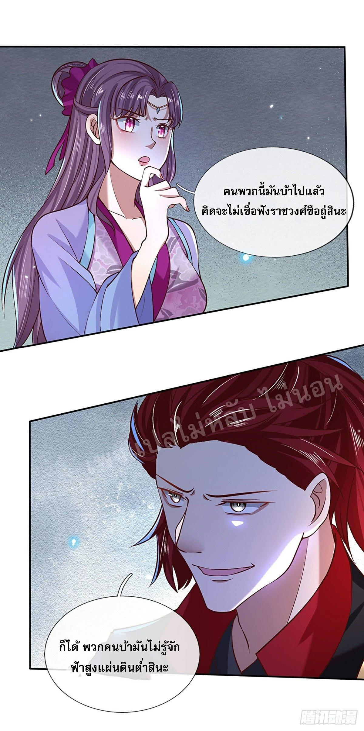 I Return From the Heaven and Worlds ตอนที่ 57 แปลไทย รูปที่ 10