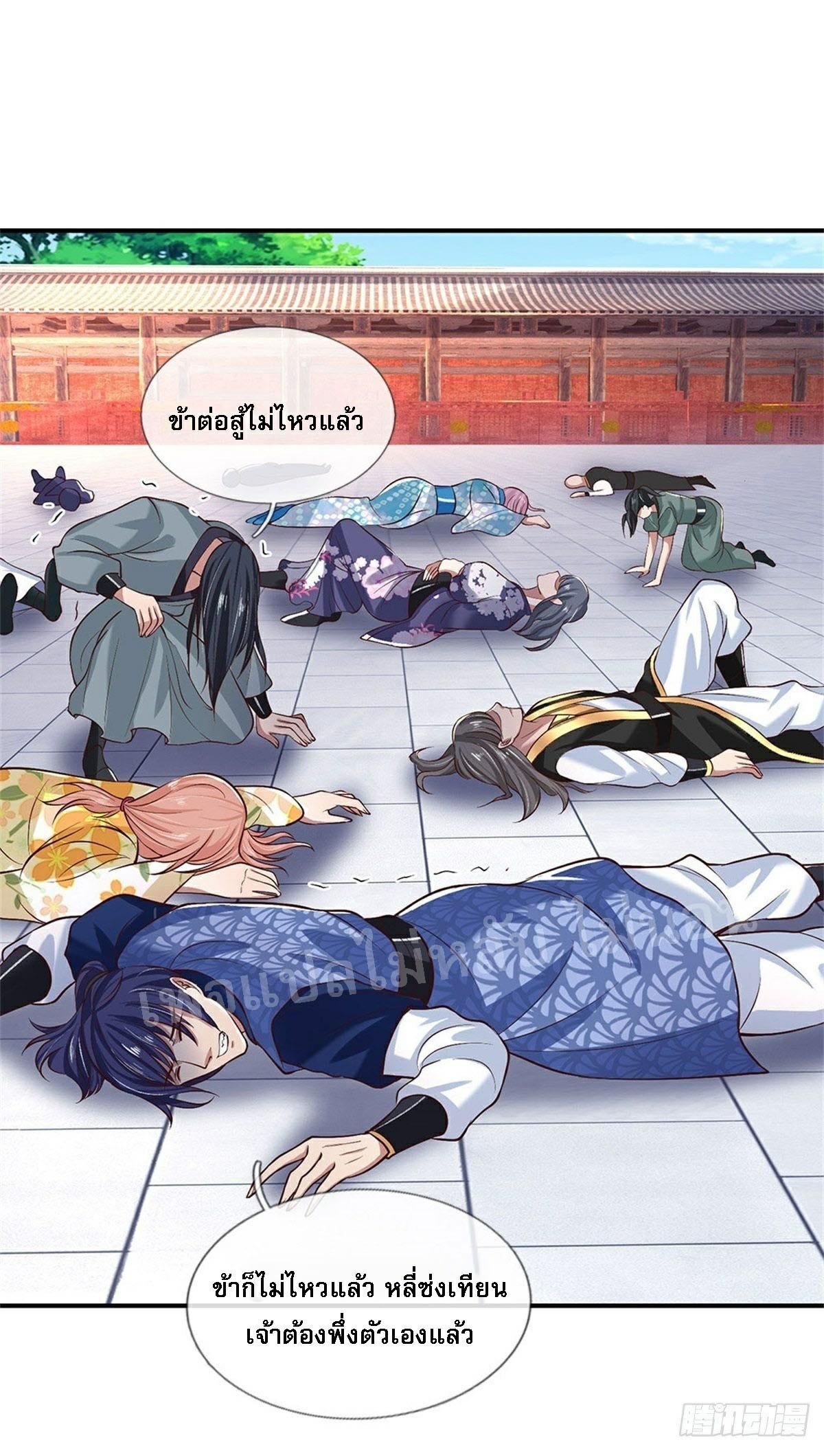 I Return From the Heaven and Worlds ตอนที่ 57 แปลไทย รูปที่ 19