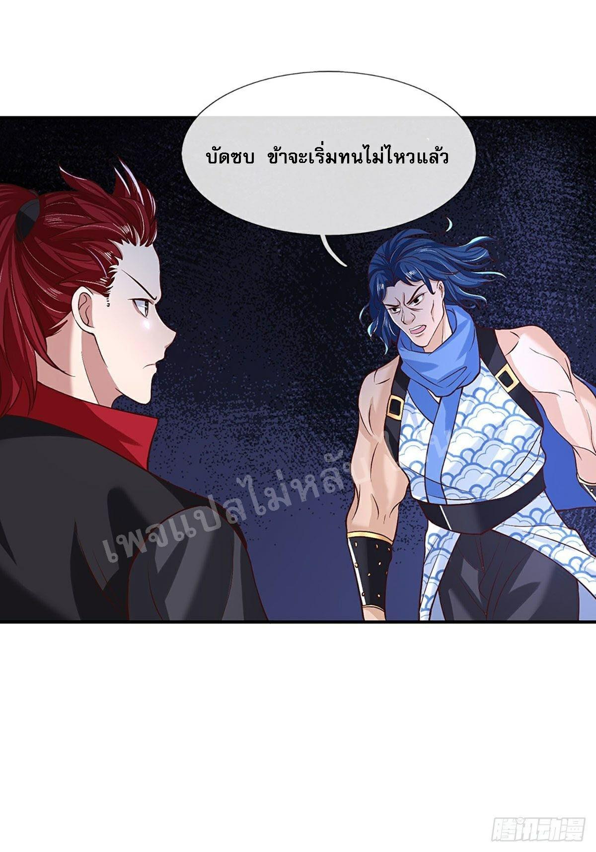 I Return From the Heaven and Worlds ตอนที่ 57 แปลไทย รูปที่ 8