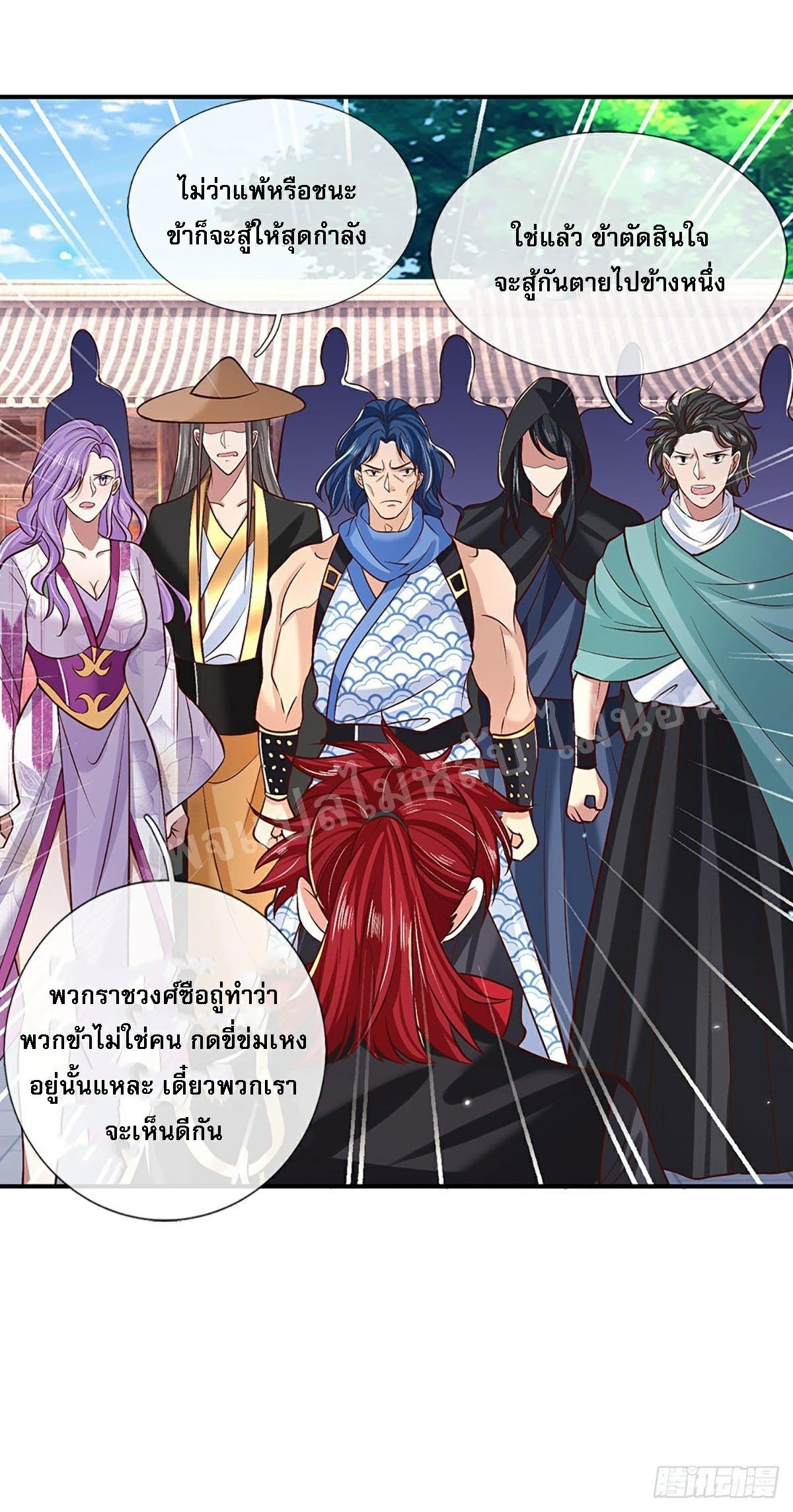 I Return From the Heaven and Worlds ตอนที่ 57 แปลไทย รูปที่ 9