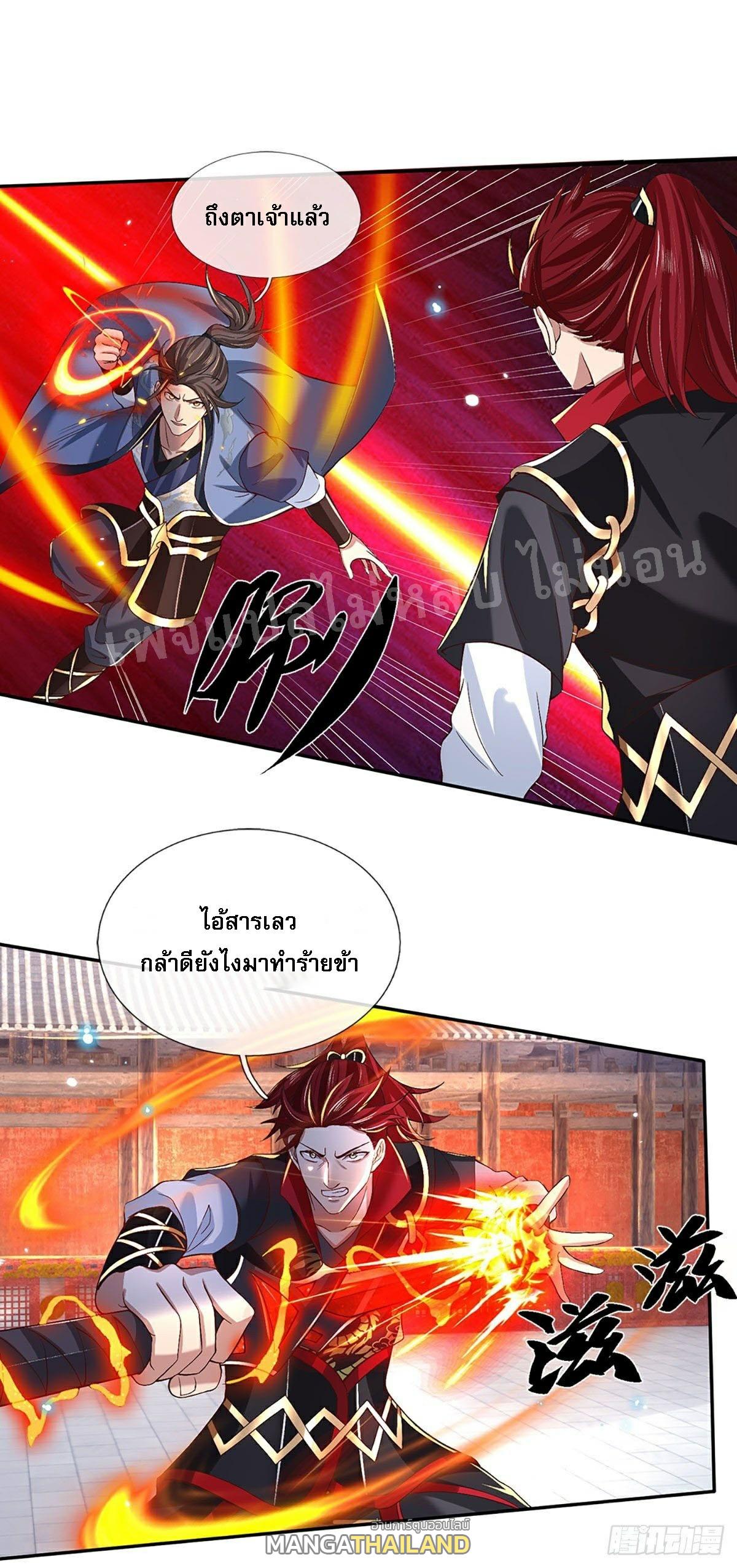 I Return From the Heaven and Worlds ตอนที่ 59 แปลไทย รูปที่ 15