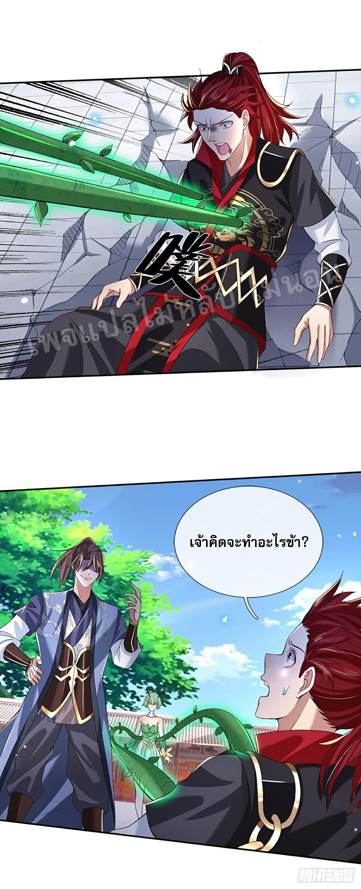 I Return From the Heaven and Worlds ตอนที่ 59 แปลไทย รูปที่ 20