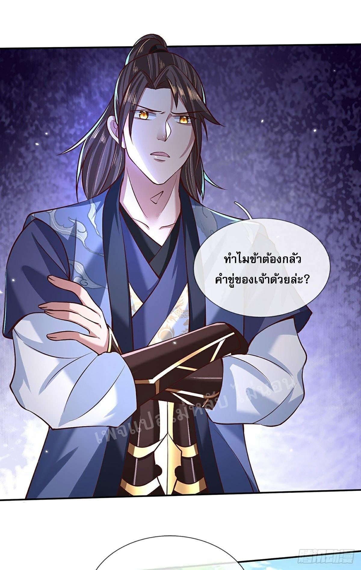 I Return From the Heaven and Worlds ตอนที่ 59 แปลไทย รูปที่ 24