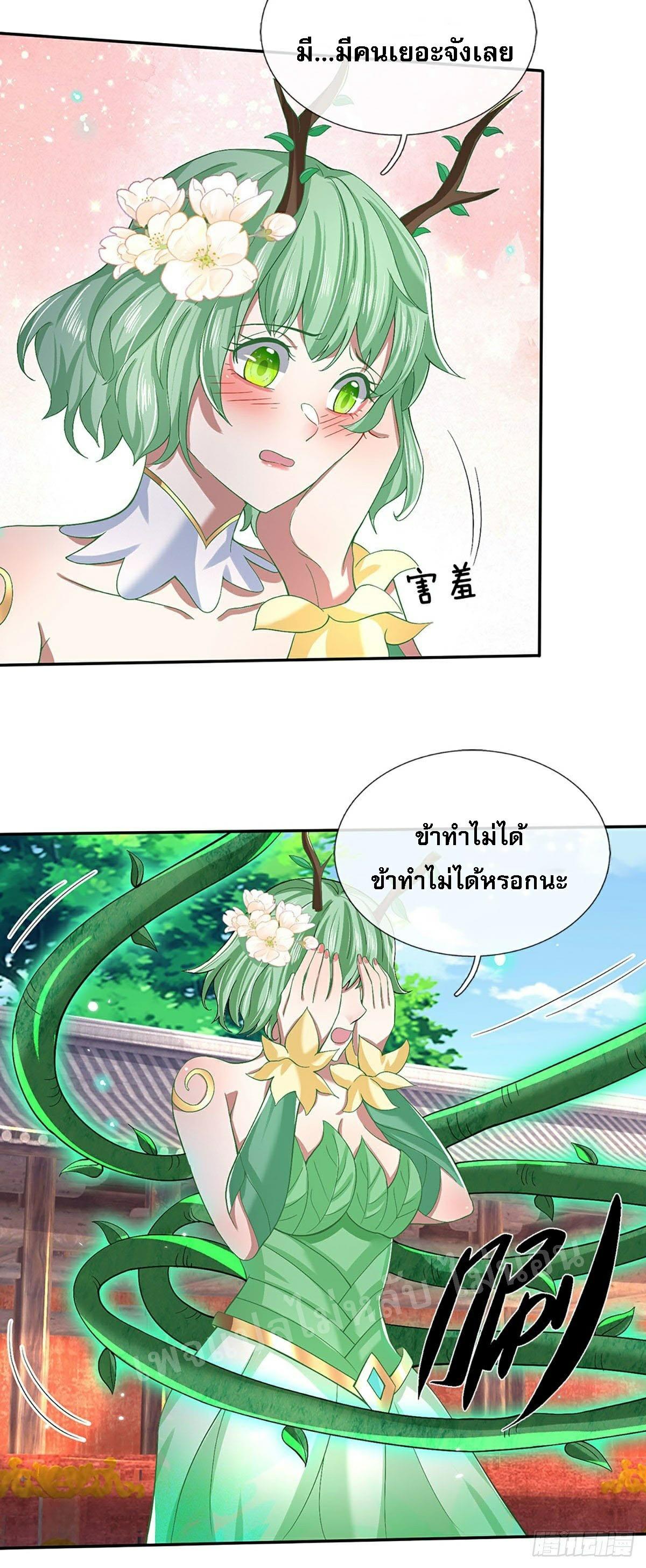 I Return From the Heaven and Worlds ตอนที่ 59 แปลไทย รูปที่ 5