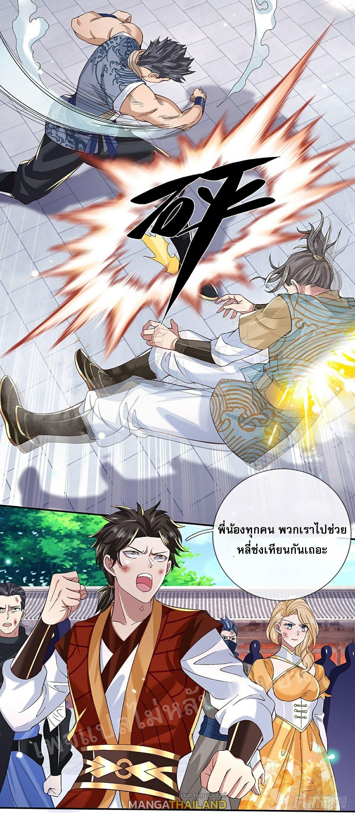 I Return From the Heaven and Worlds ตอนที่ 59 แปลไทย รูปที่ 9