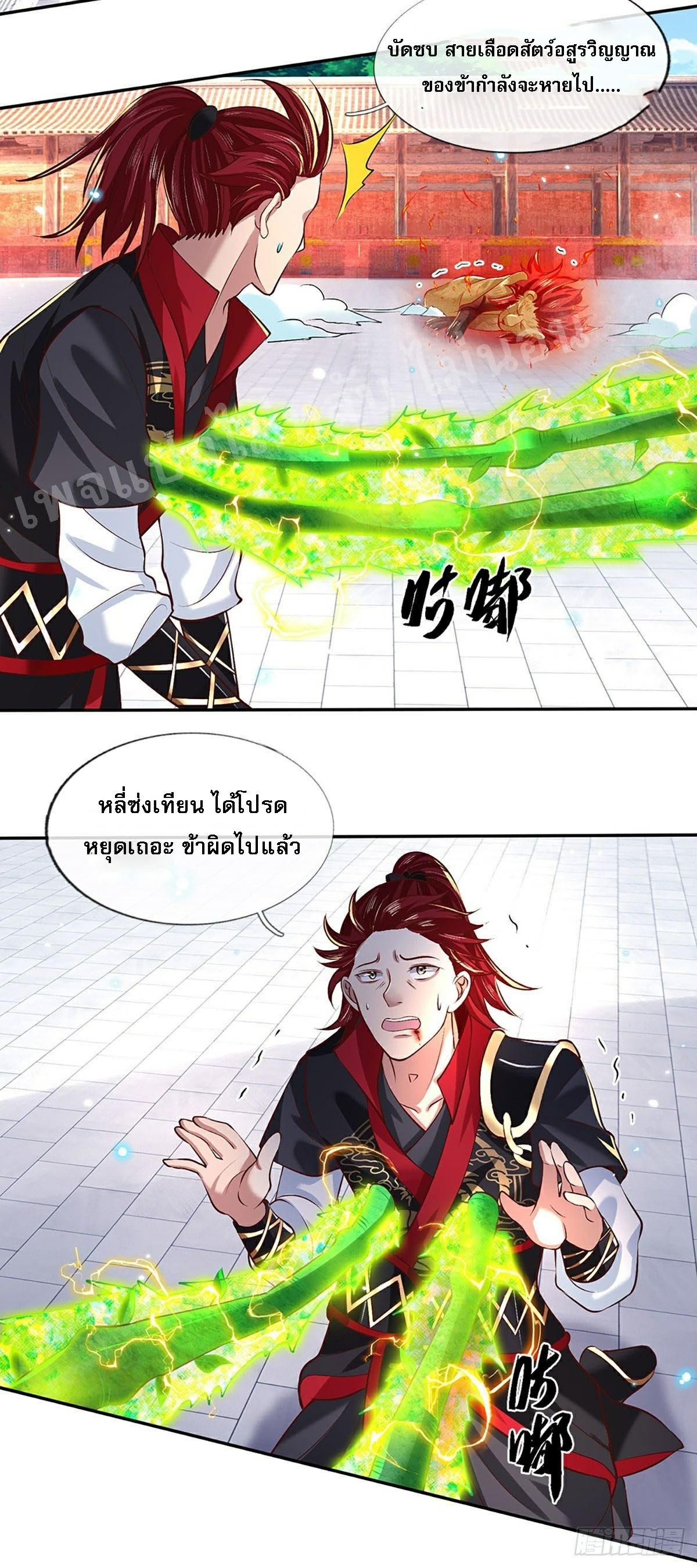 I Return From the Heaven and Worlds ตอนที่ 60 แปลไทย รูปที่ 15