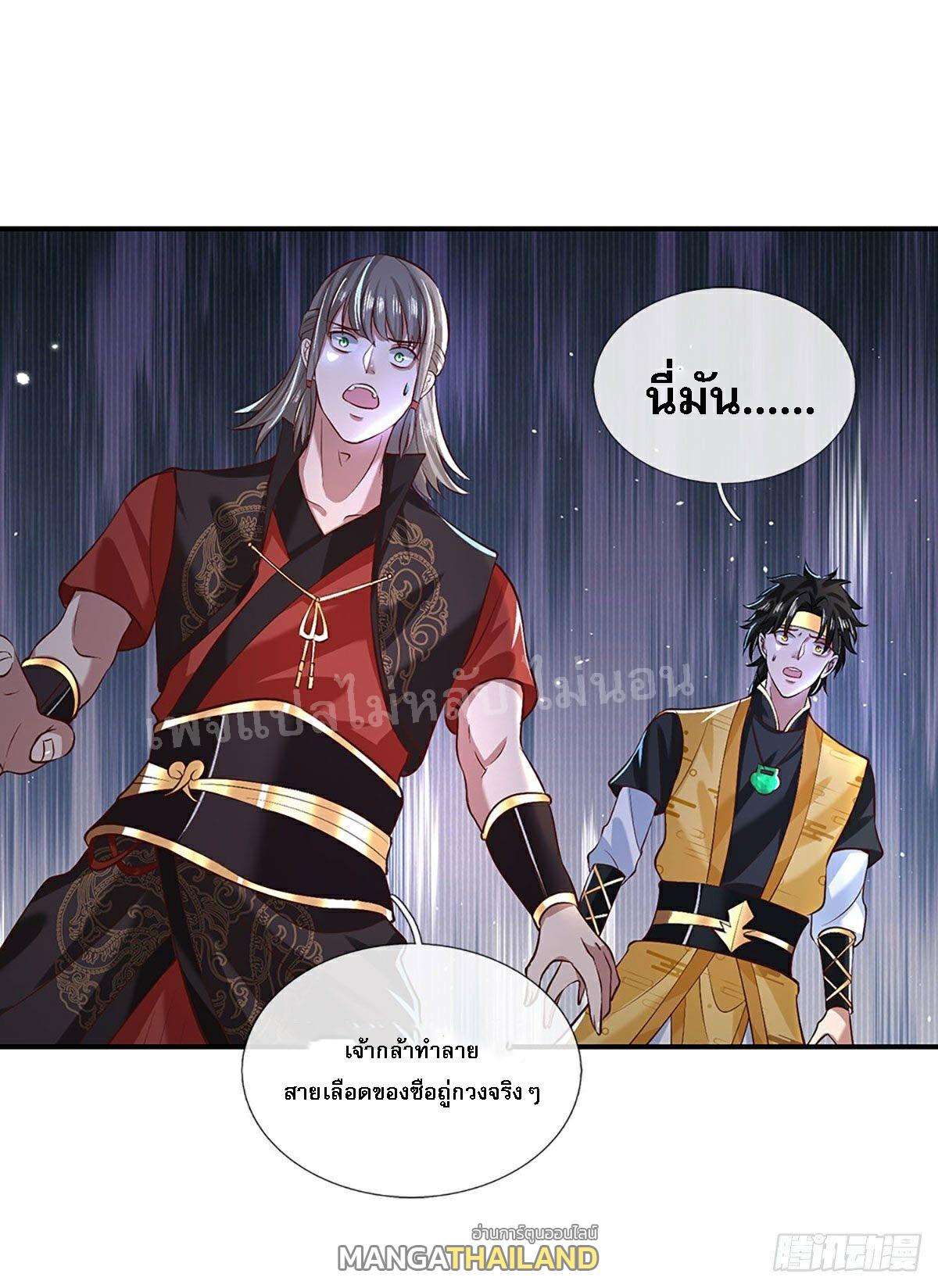 I Return From the Heaven and Worlds ตอนที่ 60 แปลไทย รูปที่ 22