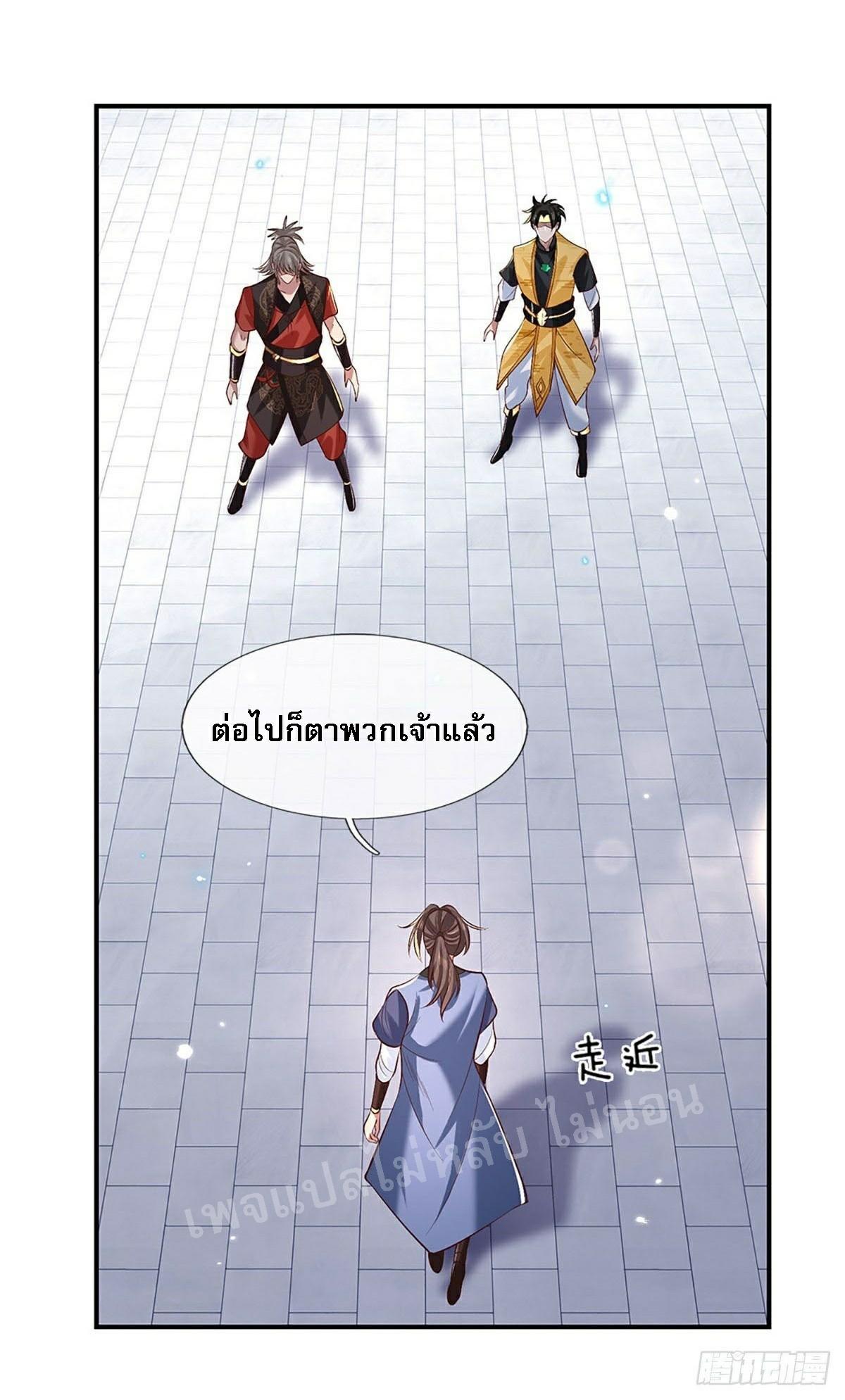 I Return From the Heaven and Worlds ตอนที่ 60 แปลไทย รูปที่ 23