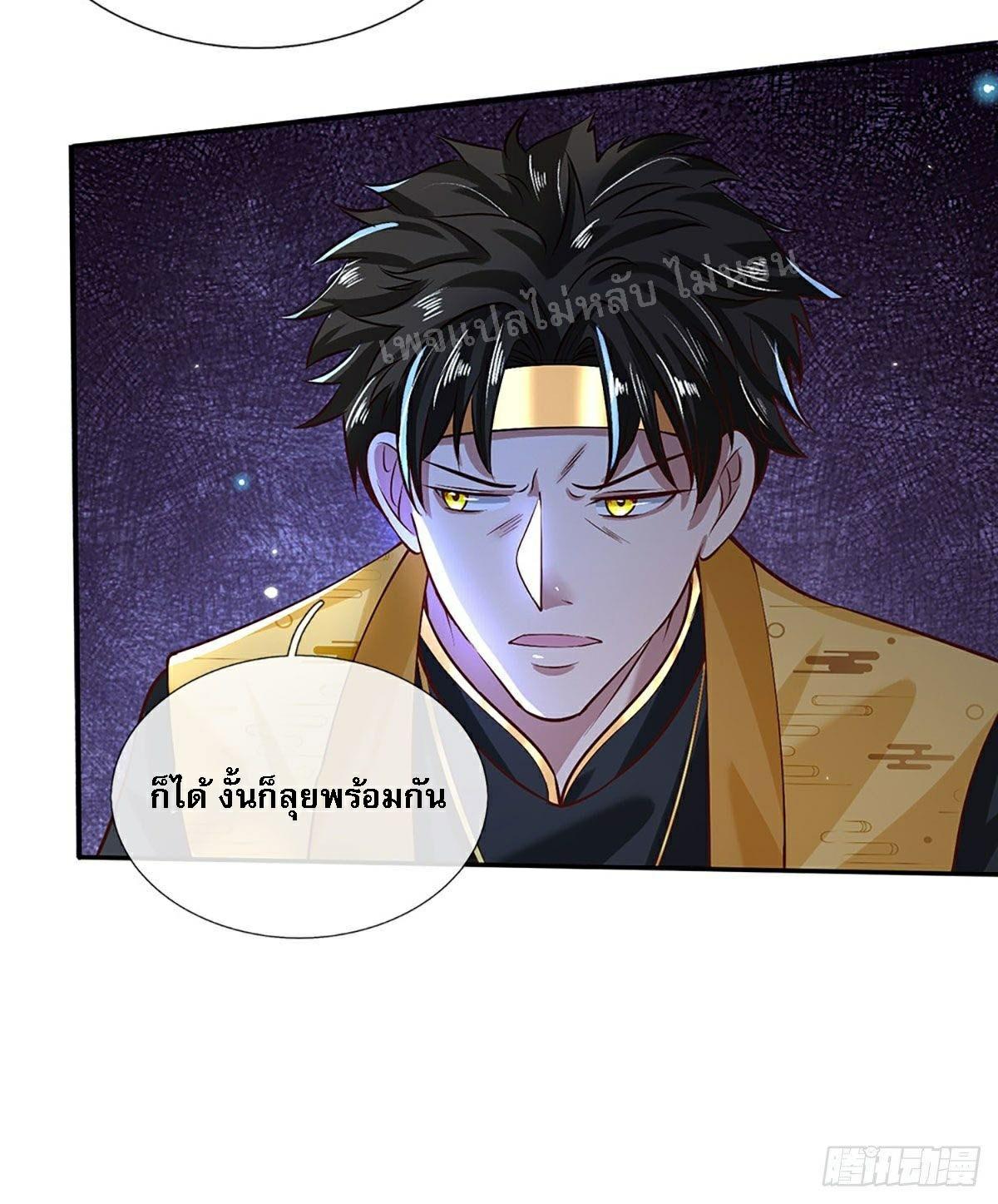 I Return From the Heaven and Worlds ตอนที่ 60 แปลไทย รูปที่ 25