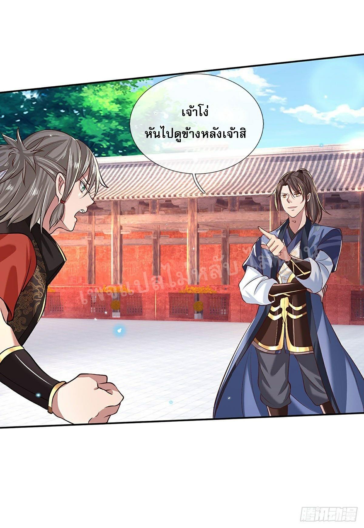 I Return From the Heaven and Worlds ตอนที่ 60 แปลไทย รูปที่ 27