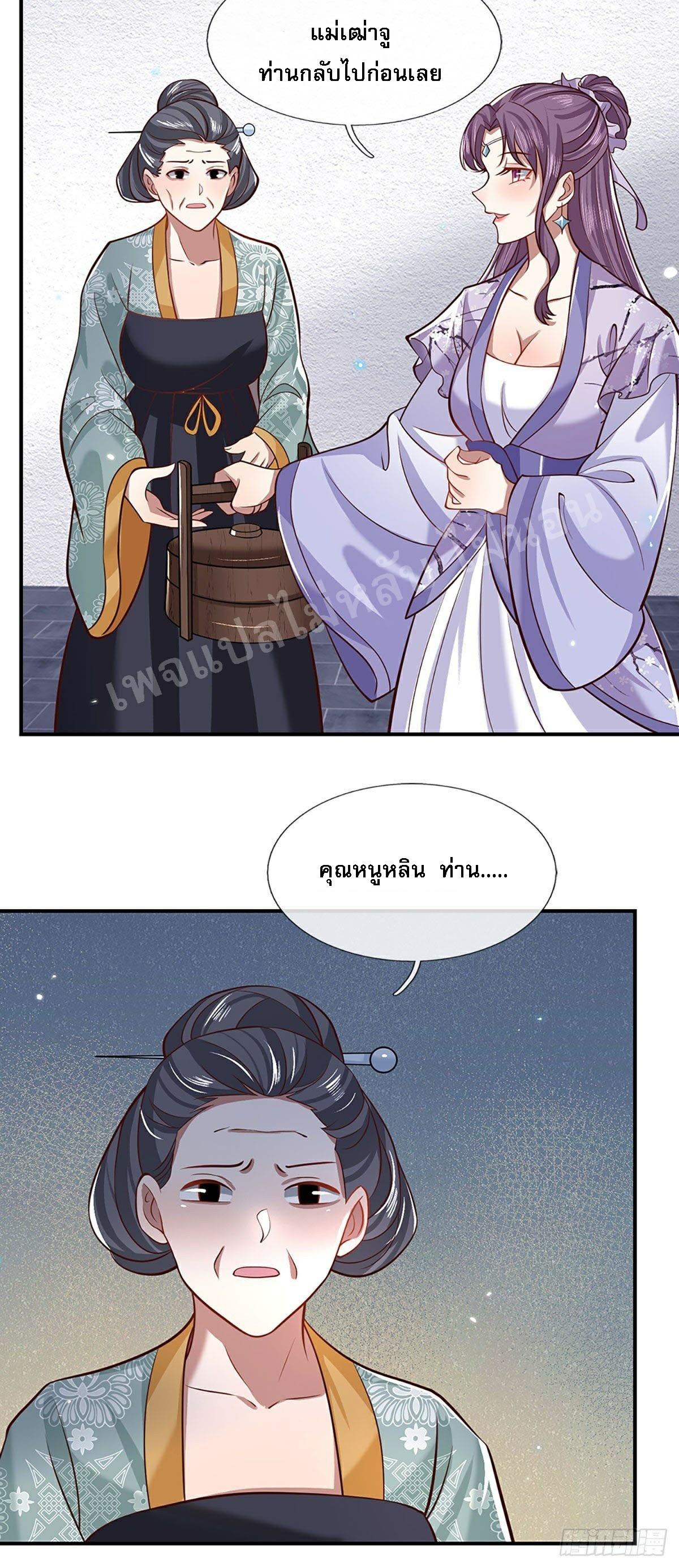 I Return From the Heaven and Worlds ตอนที่ 61 แปลไทย รูปที่ 15