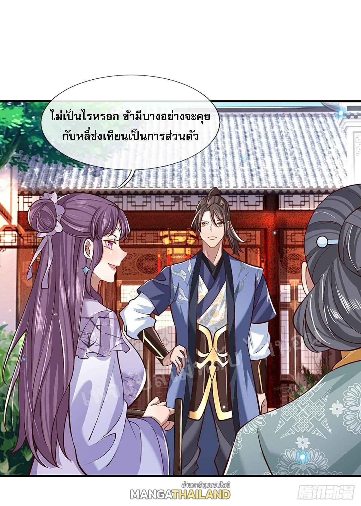 I Return From the Heaven and Worlds ตอนที่ 61 แปลไทย รูปที่ 16