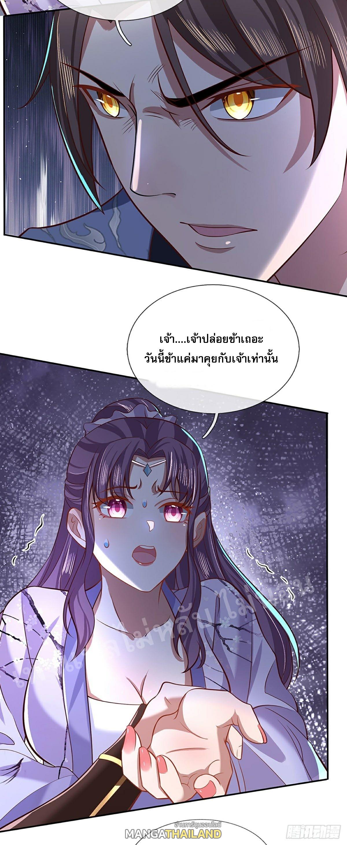 I Return From the Heaven and Worlds ตอนที่ 61 แปลไทย รูปที่ 25