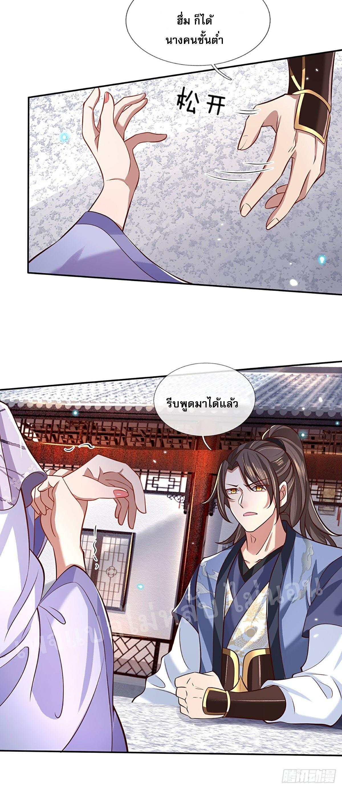 I Return From the Heaven and Worlds ตอนที่ 61 แปลไทย รูปที่ 26