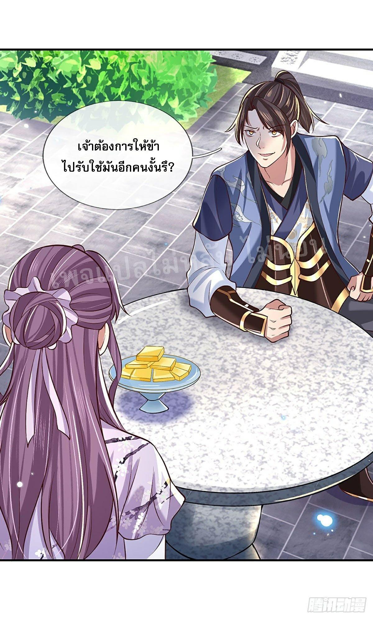 I Return From the Heaven and Worlds ตอนที่ 61 แปลไทย รูปที่ 28