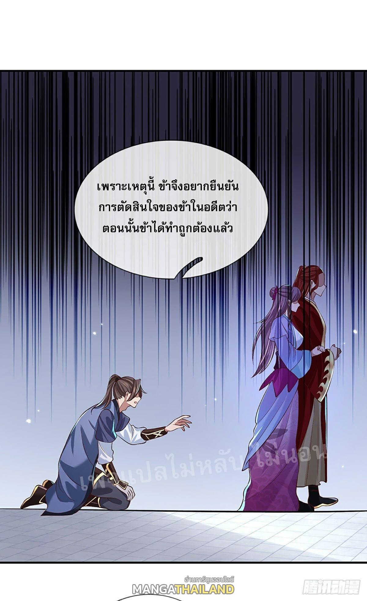 I Return From the Heaven and Worlds ตอนที่ 61 แปลไทย รูปที่ 30