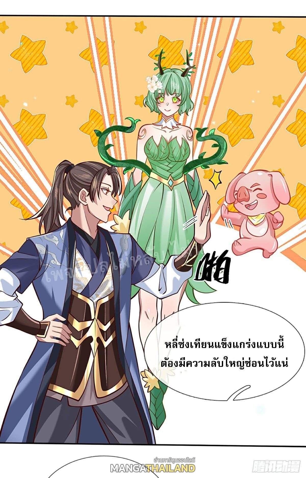 I Return From the Heaven and Worlds ตอนที่ 61 แปลไทย รูปที่ 6