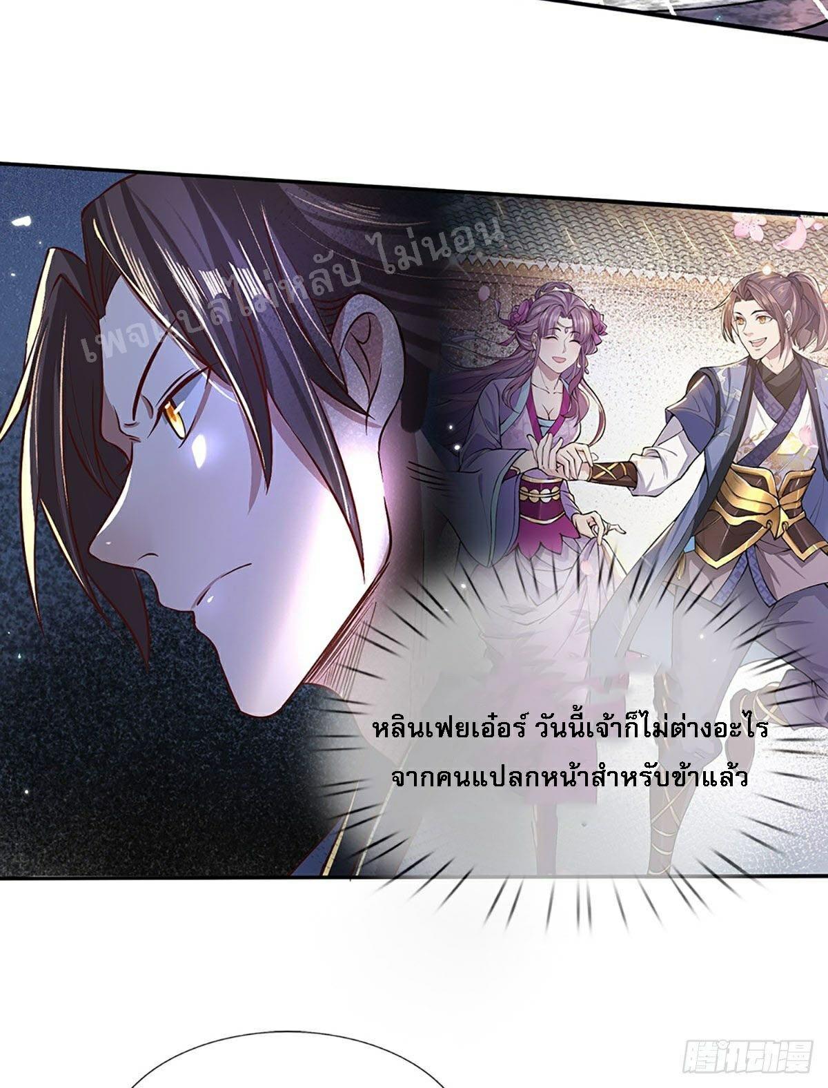 I Return From the Heaven and Worlds ตอนที่ 62 แปลไทย รูปที่ 13