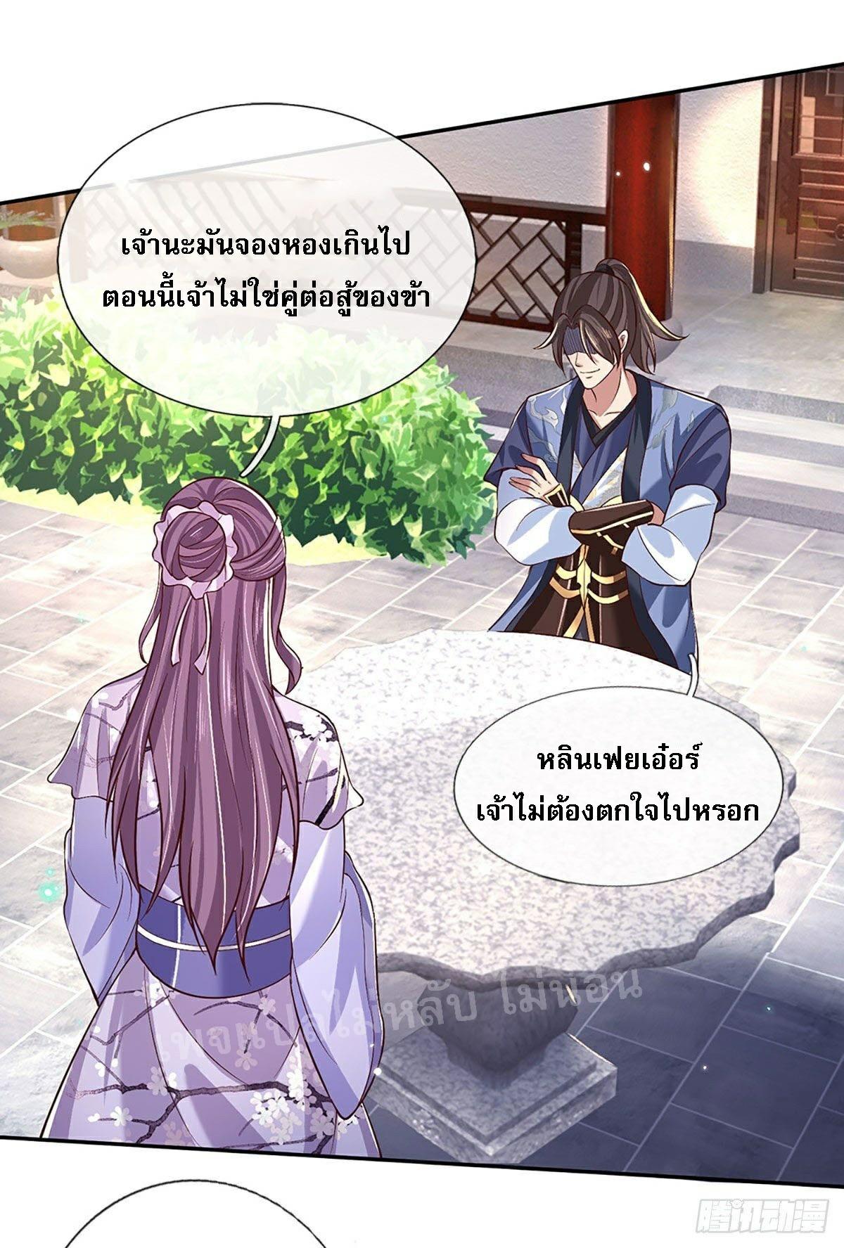 I Return From the Heaven and Worlds ตอนที่ 62 แปลไทย รูปที่ 22