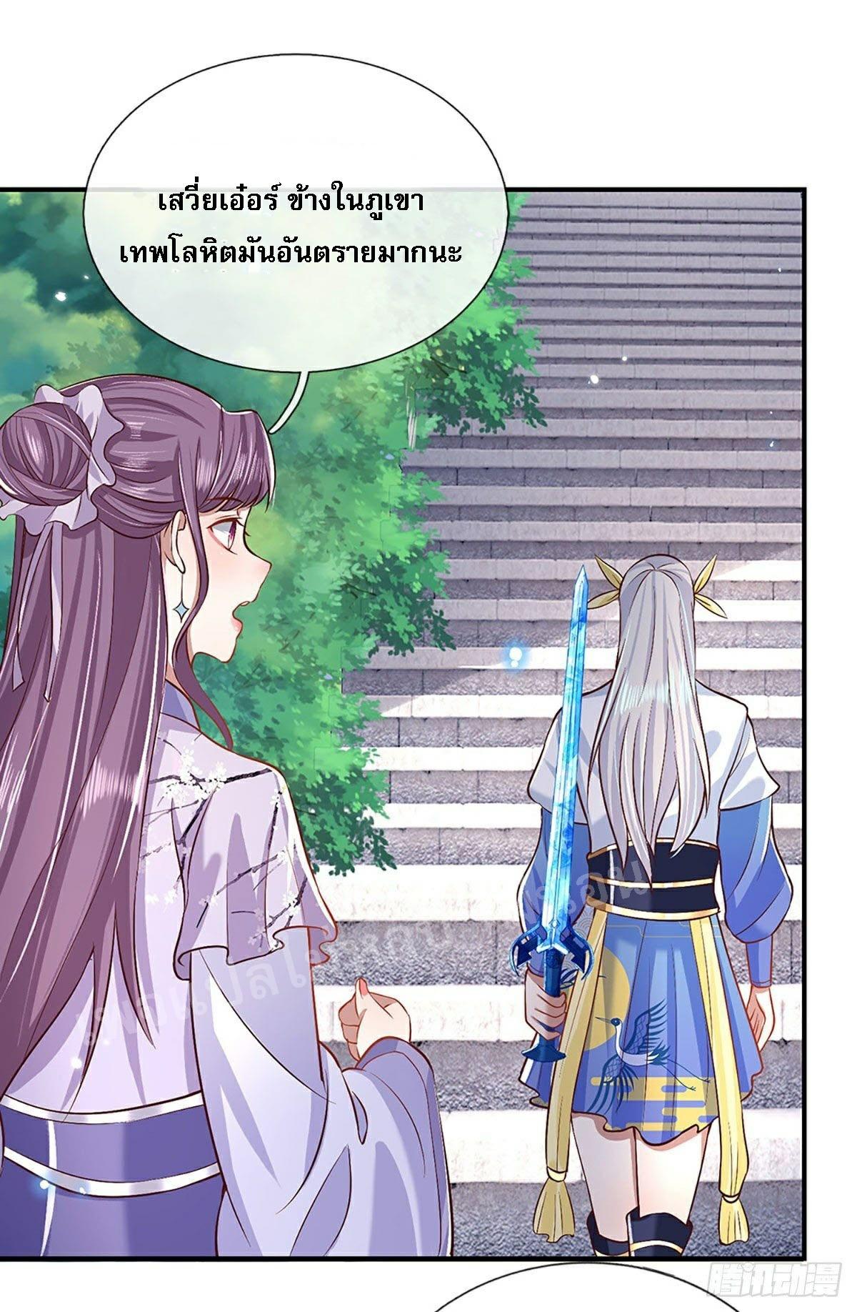 I Return From the Heaven and Worlds ตอนที่ 63 แปลไทย รูปที่ 21