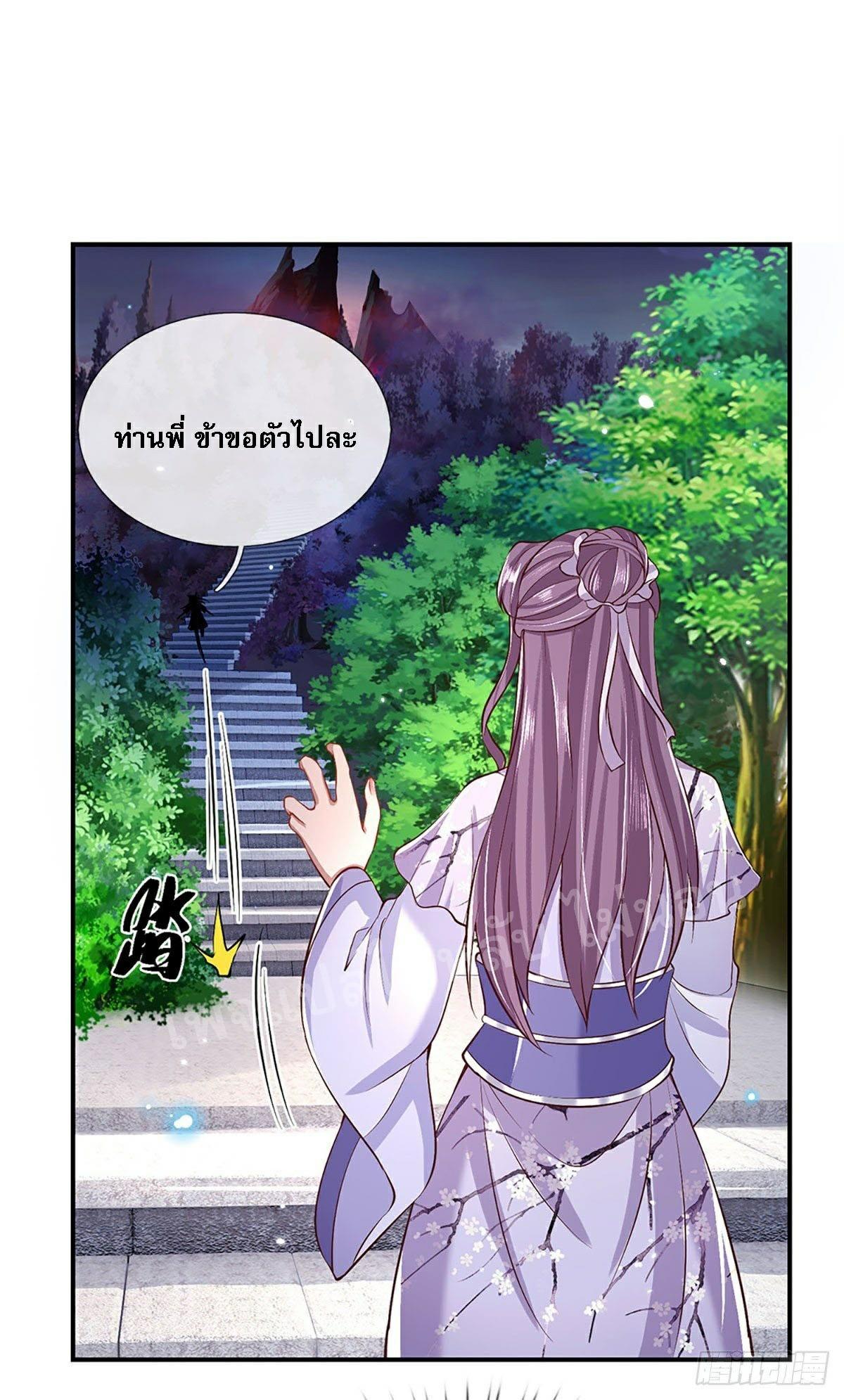 I Return From the Heaven and Worlds ตอนที่ 63 แปลไทย รูปที่ 27