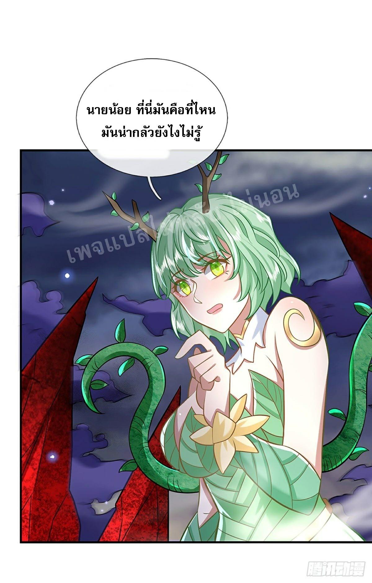 I Return From the Heaven and Worlds ตอนที่ 63 แปลไทย รูปที่ 39