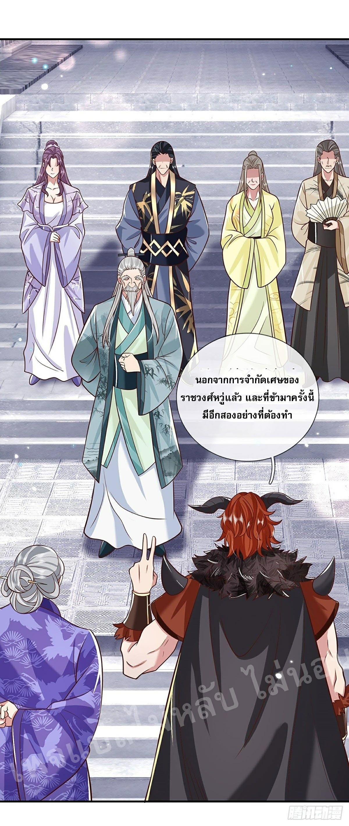 I Return From the Heaven and Worlds ตอนที่ 65 แปลไทย รูปที่ 15