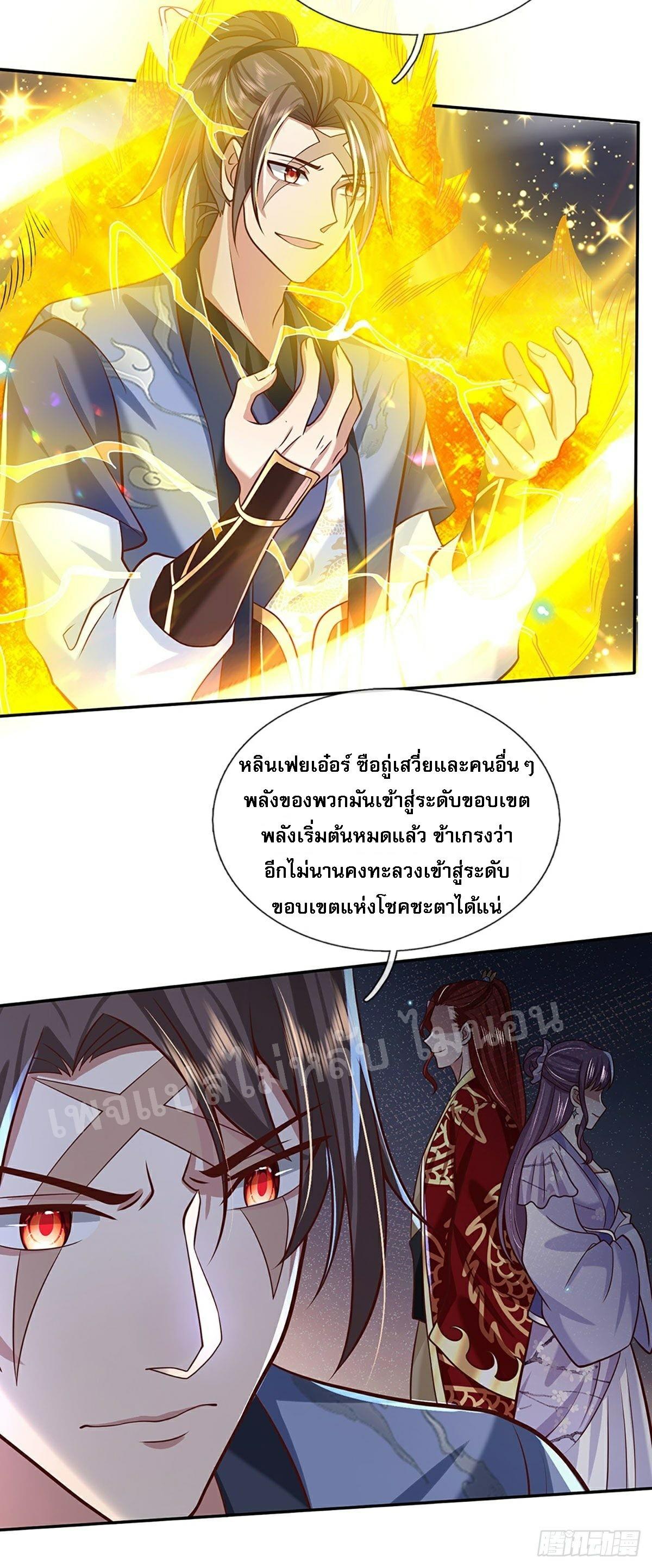 I Return From the Heaven and Worlds ตอนที่ 65 แปลไทย รูปที่ 33