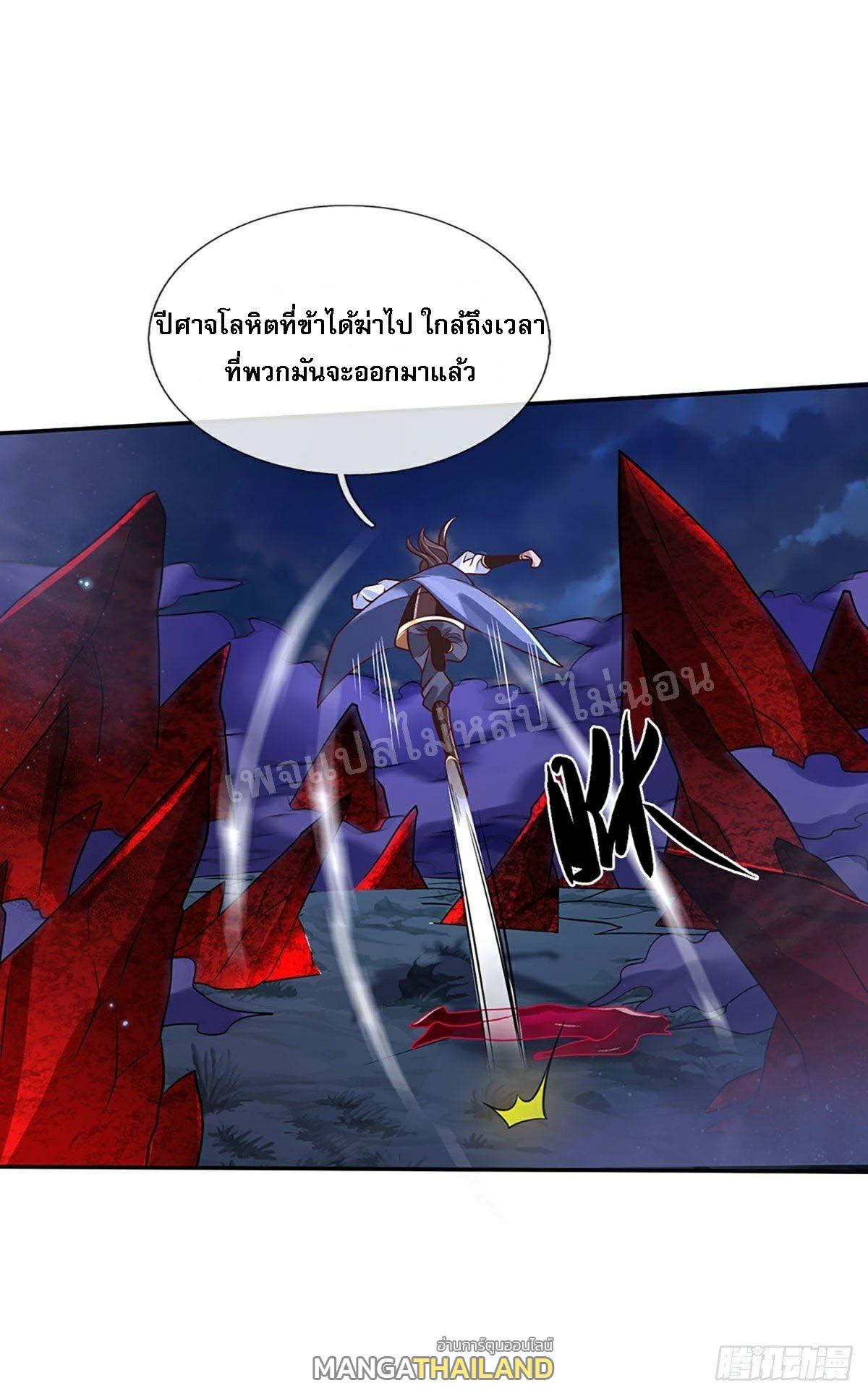 I Return From the Heaven and Worlds ตอนที่ 65 แปลไทย รูปที่ 34