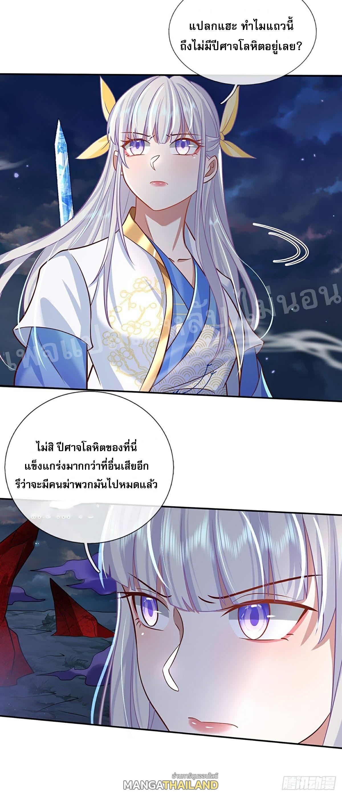 I Return From the Heaven and Worlds ตอนที่ 65 แปลไทย รูปที่ 36