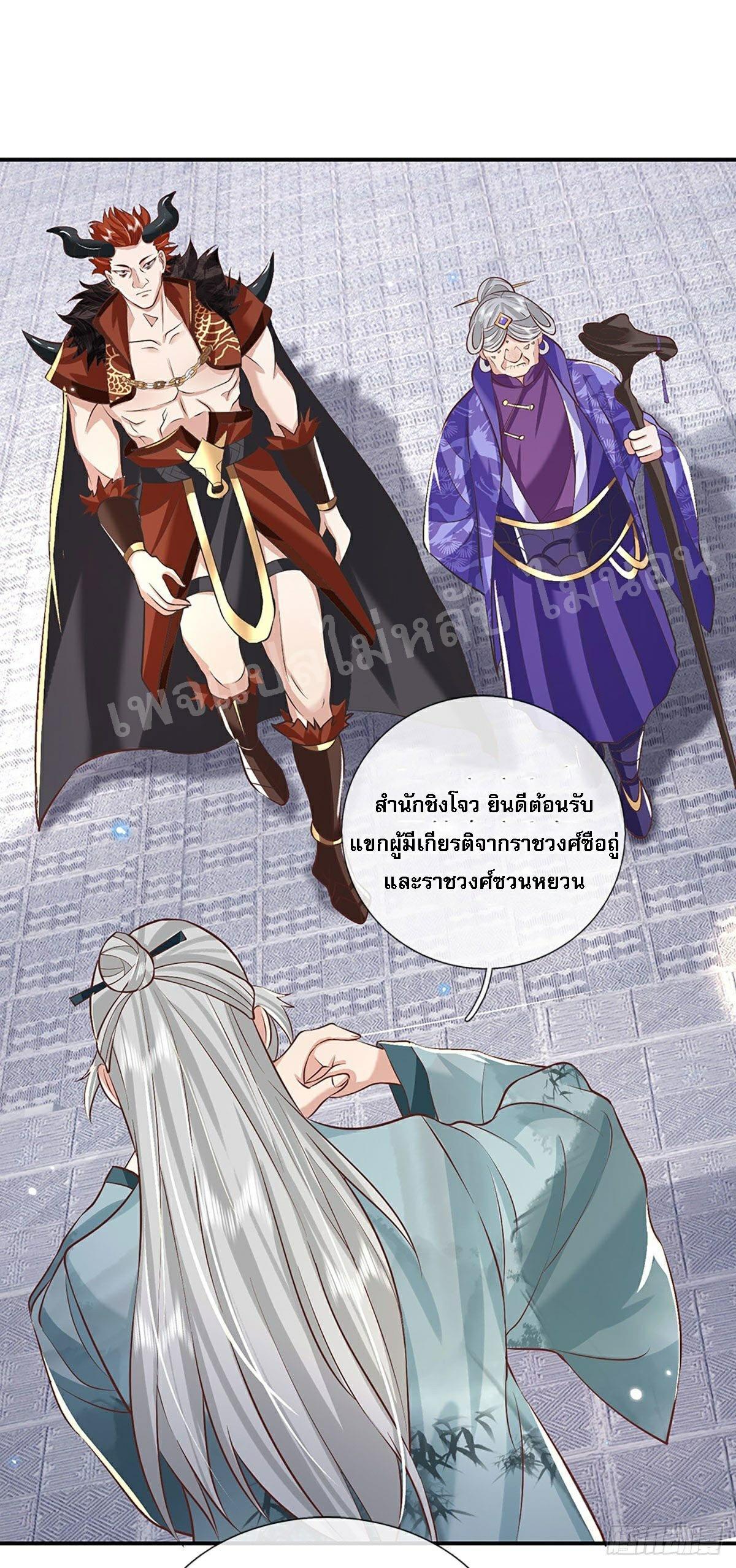 I Return From the Heaven and Worlds ตอนที่ 65 แปลไทย รูปที่ 4