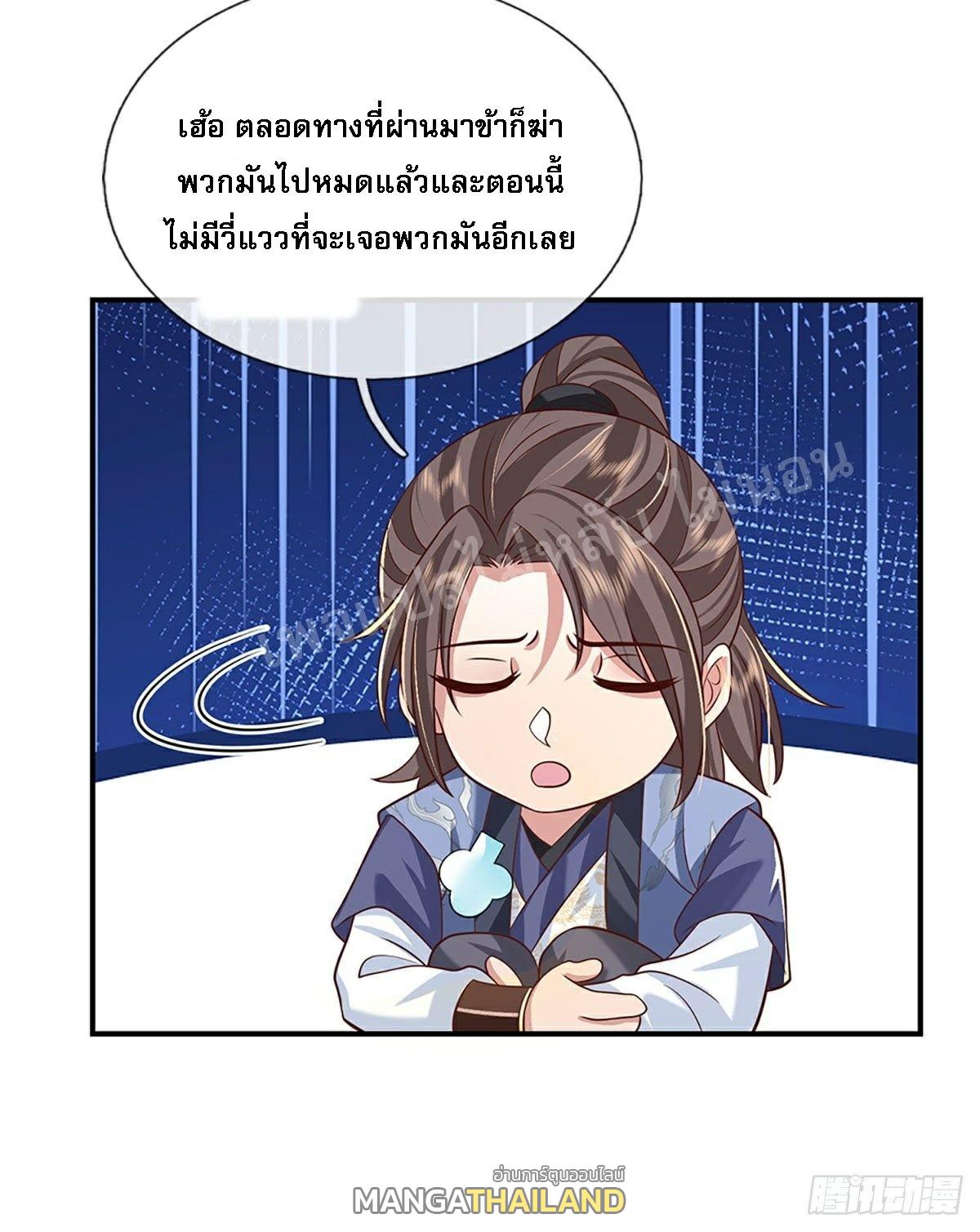 I Return From the Heaven and Worlds ตอนที่ 66 แปลไทย รูปที่ 11