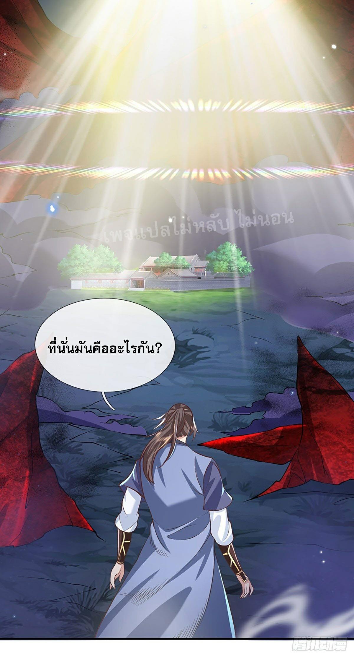 I Return From the Heaven and Worlds ตอนที่ 66 แปลไทย รูปที่ 14