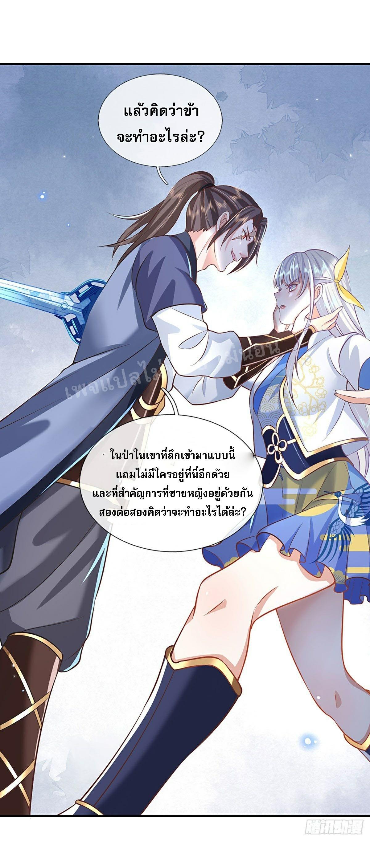 I Return From the Heaven and Worlds ตอนที่ 66 แปลไทย รูปที่ 27