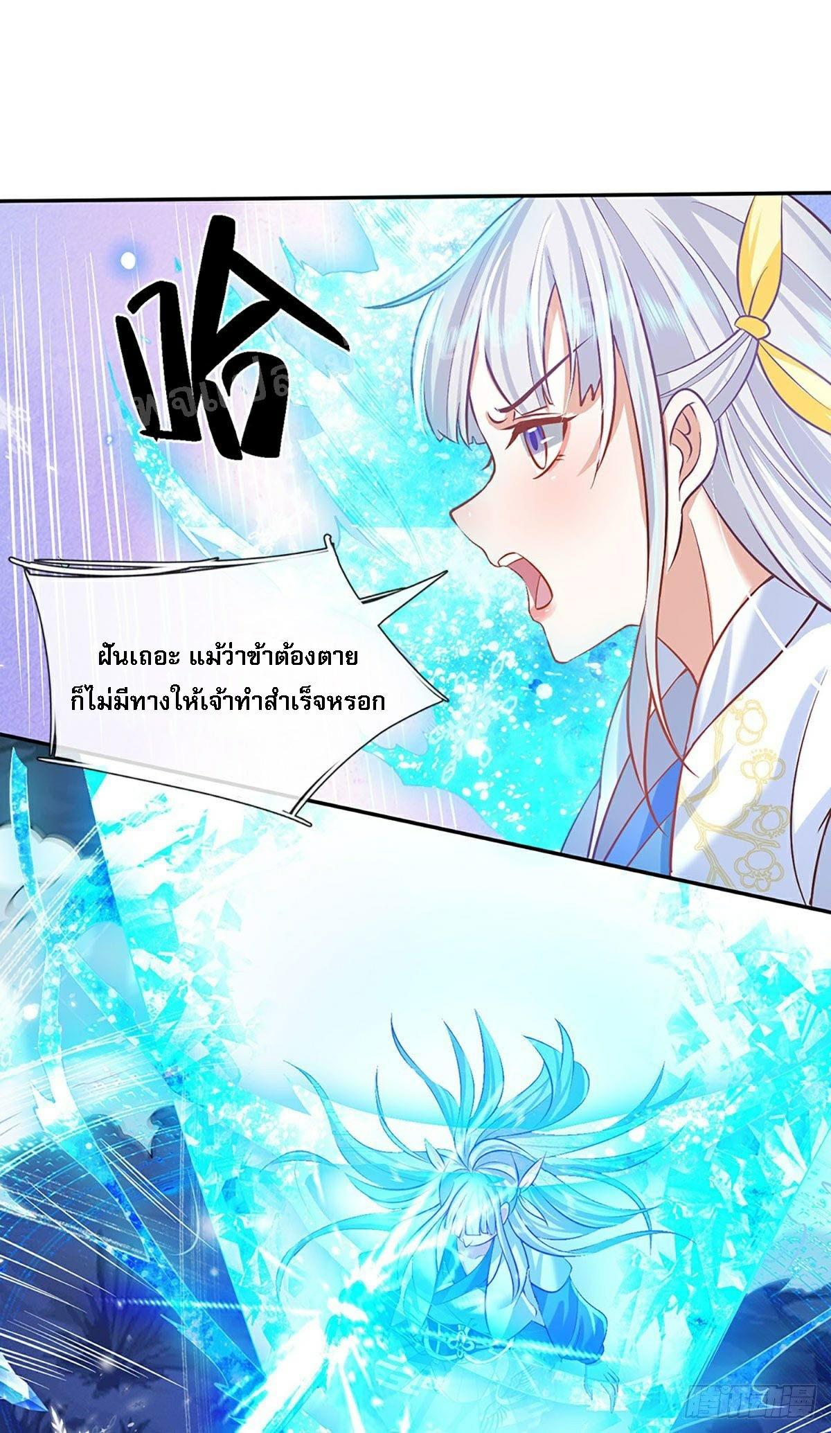 I Return From the Heaven and Worlds ตอนที่ 66 แปลไทย รูปที่ 28