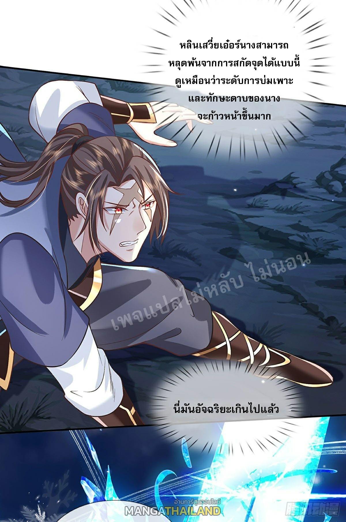 I Return From the Heaven and Worlds ตอนที่ 66 แปลไทย รูปที่ 30