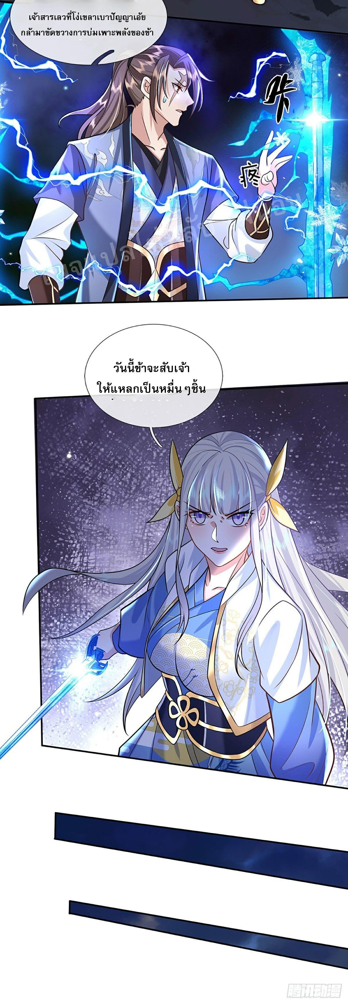 I Return From the Heaven and Worlds ตอนที่ 67 แปลไทย รูปที่ 11