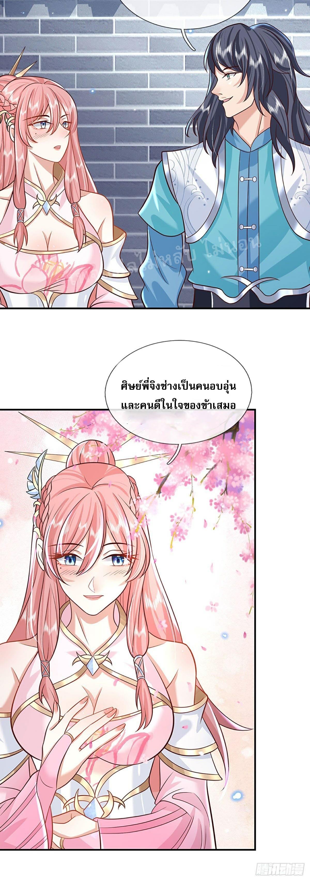 I Return From the Heaven and Worlds ตอนที่ 67 แปลไทย รูปที่ 19