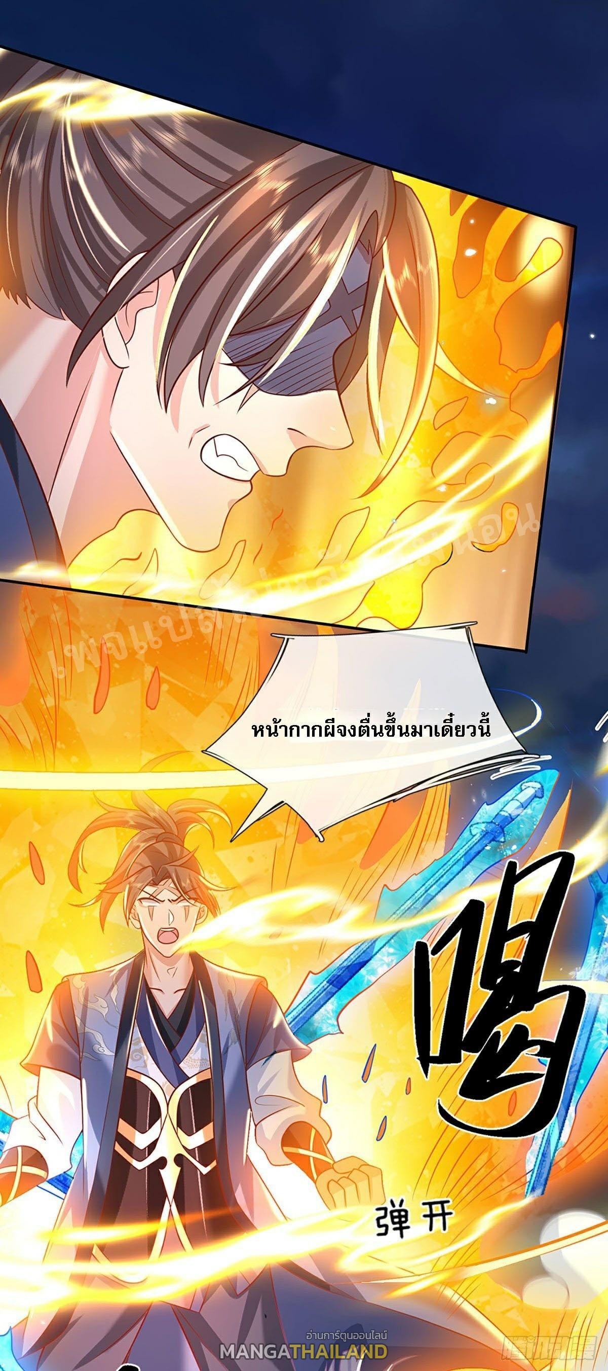 I Return From the Heaven and Worlds ตอนที่ 67 แปลไทย รูปที่ 33