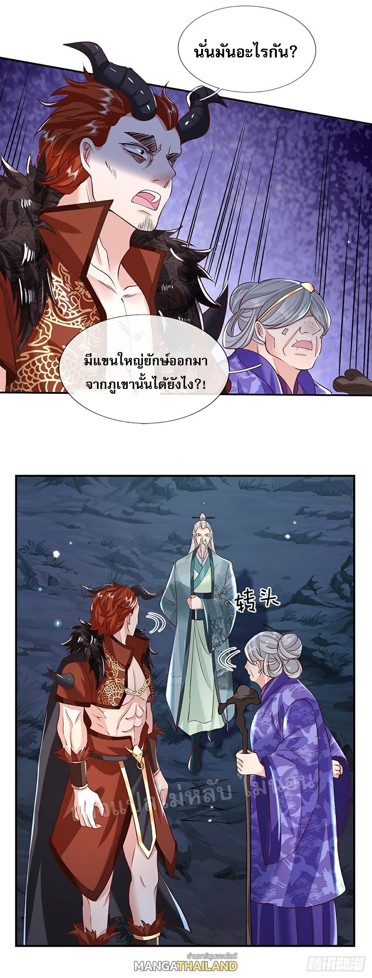 I Return From the Heaven and Worlds ตอนที่ 68 แปลไทย รูปที่ 19