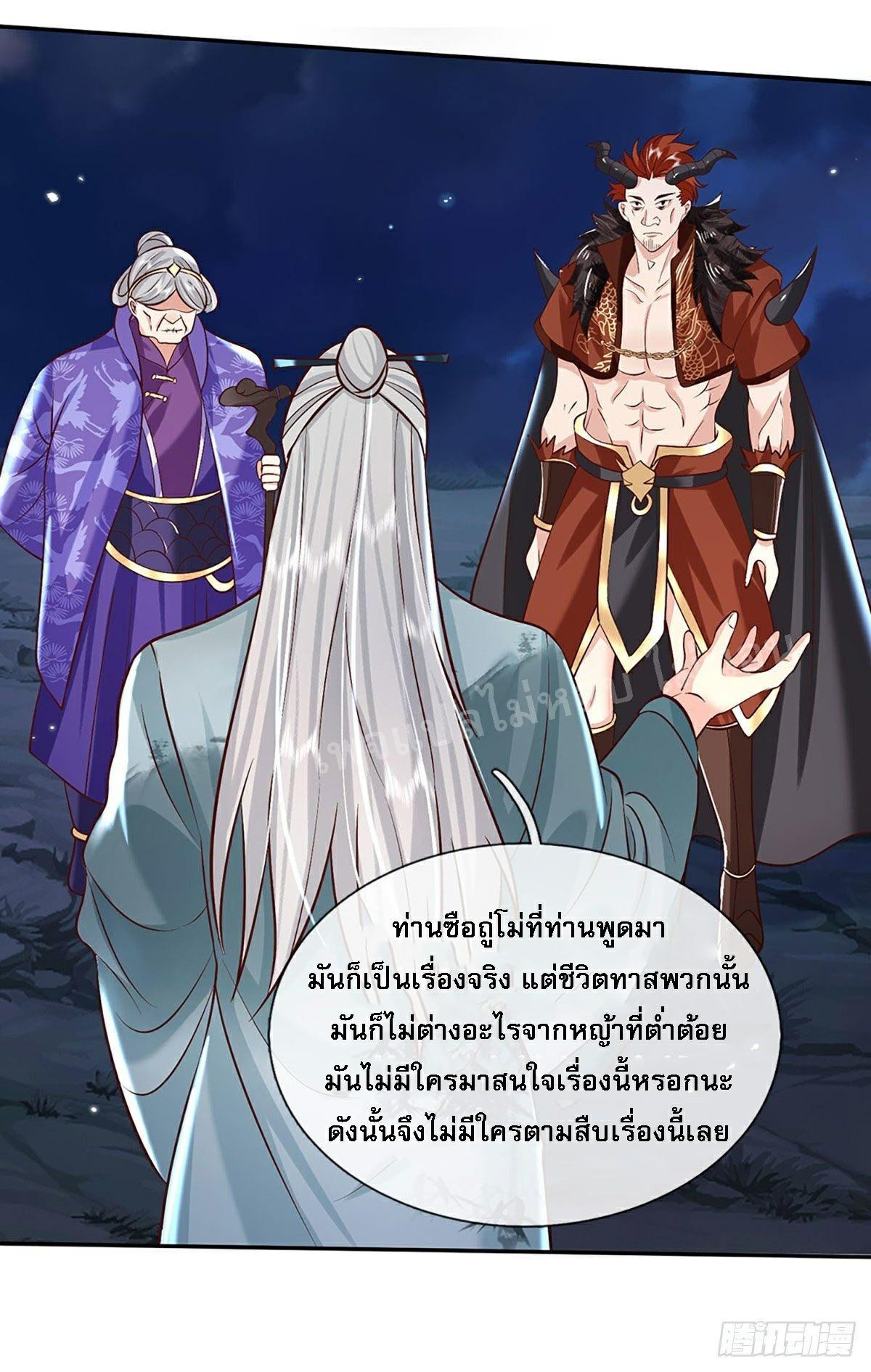 I Return From the Heaven and Worlds ตอนที่ 68 แปลไทย รูปที่ 22