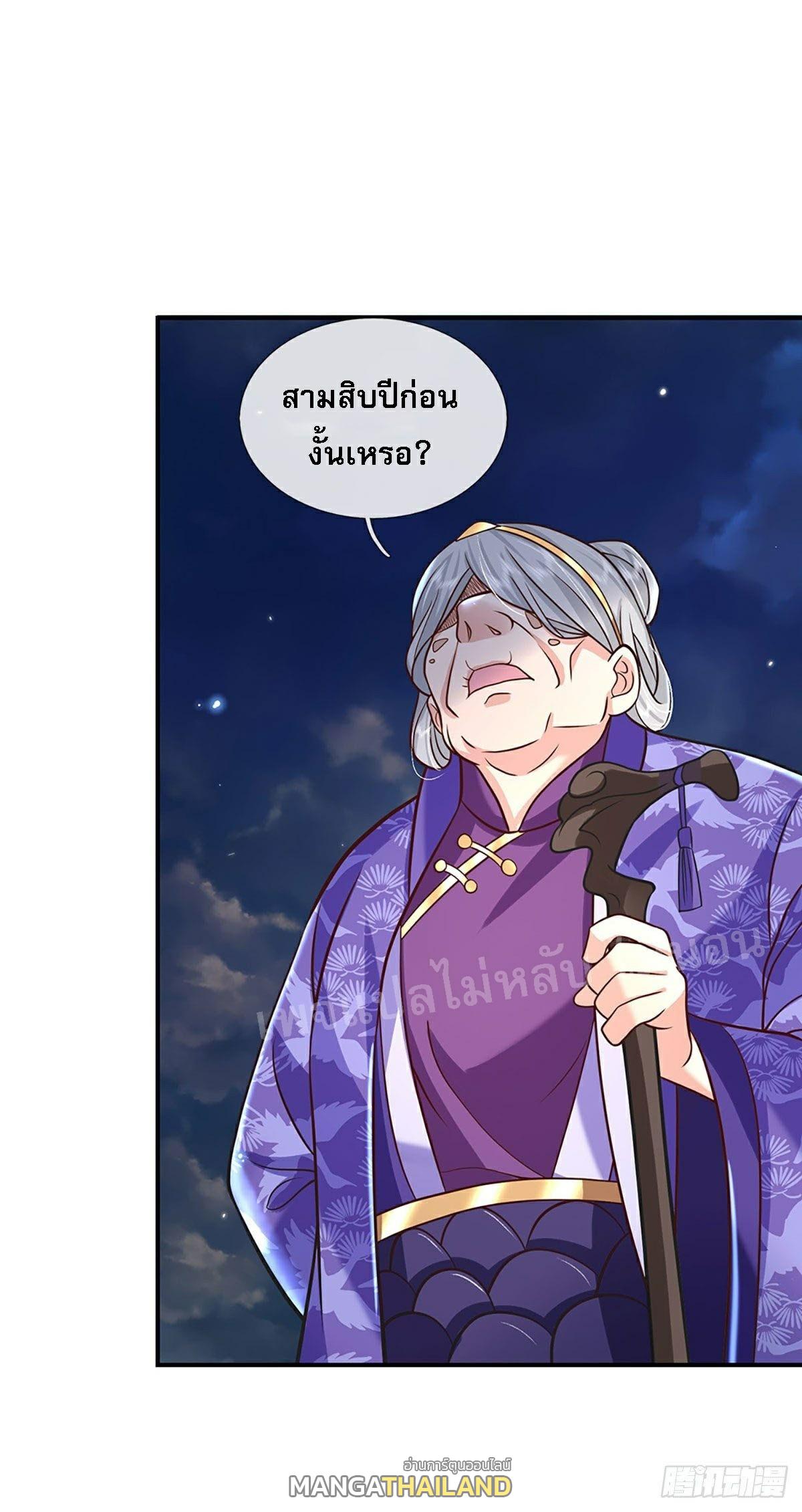 I Return From the Heaven and Worlds ตอนที่ 68 แปลไทย รูปที่ 27