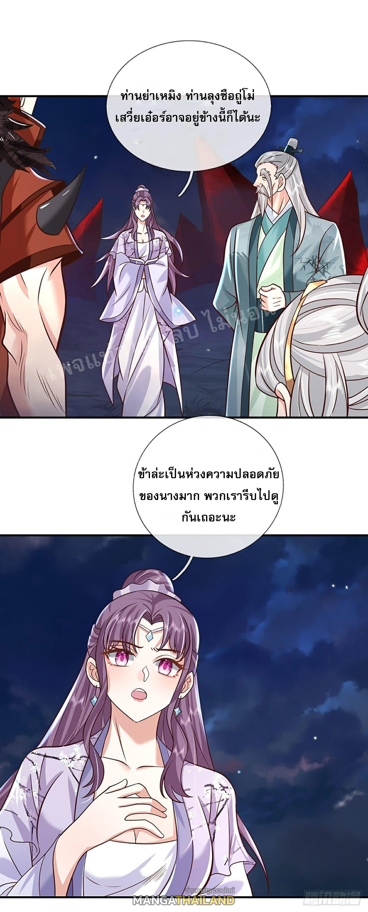 I Return From the Heaven and Worlds ตอนที่ 68 แปลไทย รูปที่ 32