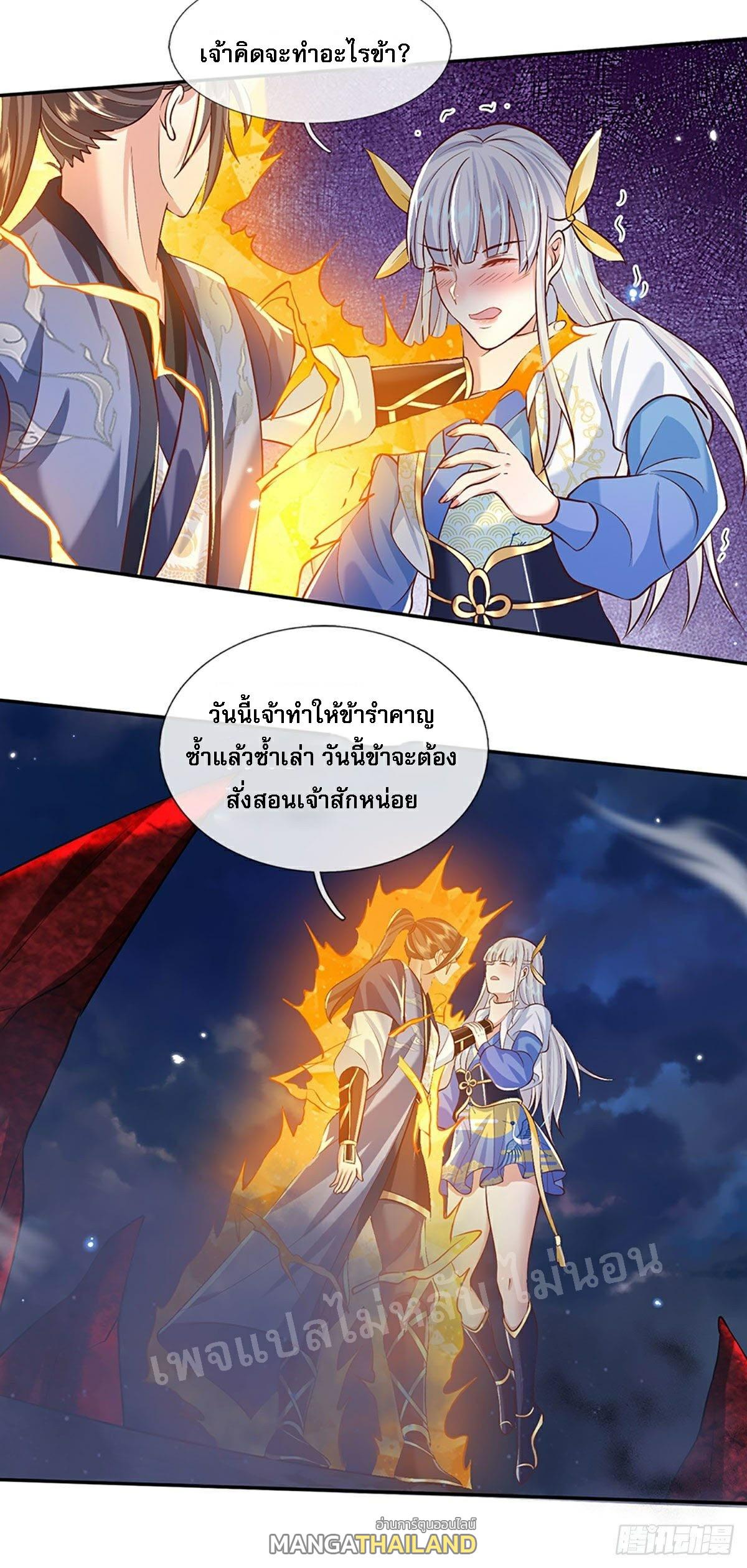 I Return From the Heaven and Worlds ตอนที่ 68 แปลไทย รูปที่ 4