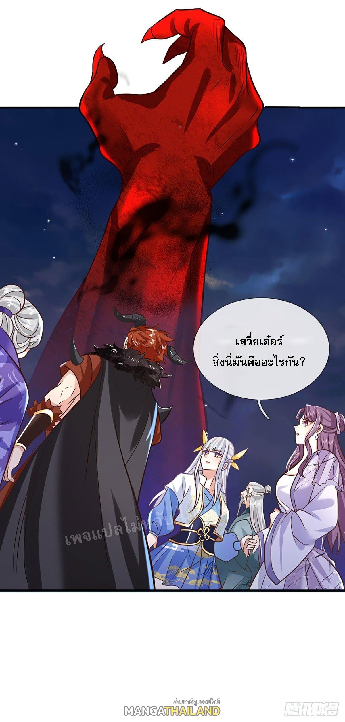 I Return From the Heaven and Worlds ตอนที่ 69 แปลไทย รูปที่ 12