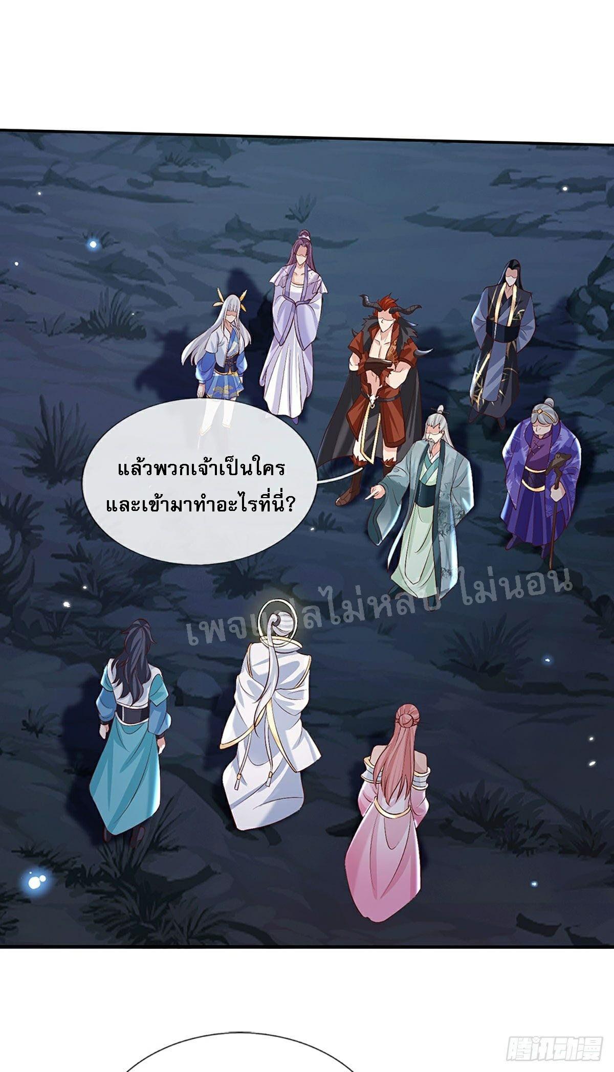 I Return From the Heaven and Worlds ตอนที่ 69 แปลไทย รูปที่ 15