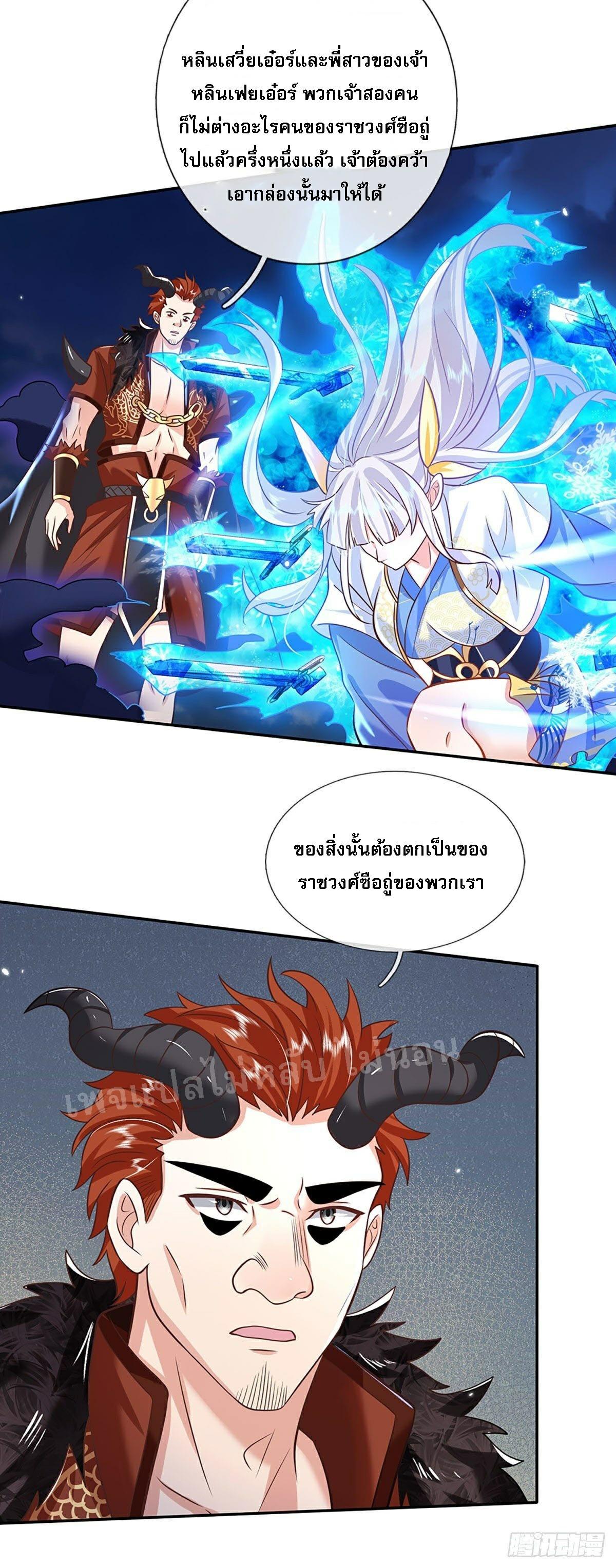 I Return From the Heaven and Worlds ตอนที่ 70 แปลไทย รูปที่ 18