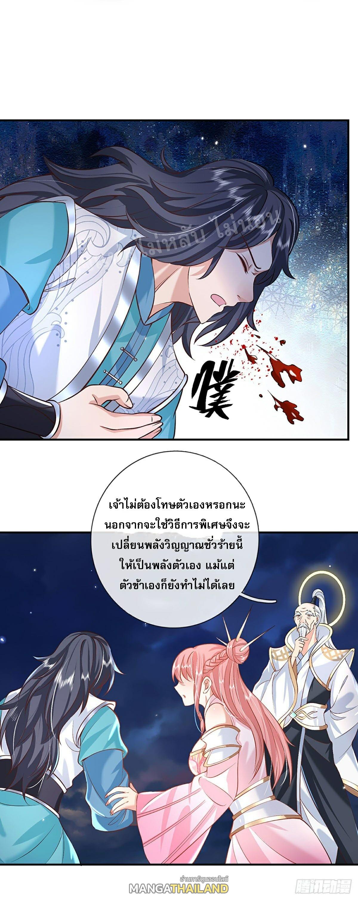 I Return From the Heaven and Worlds ตอนที่ 70 แปลไทย รูปที่ 25