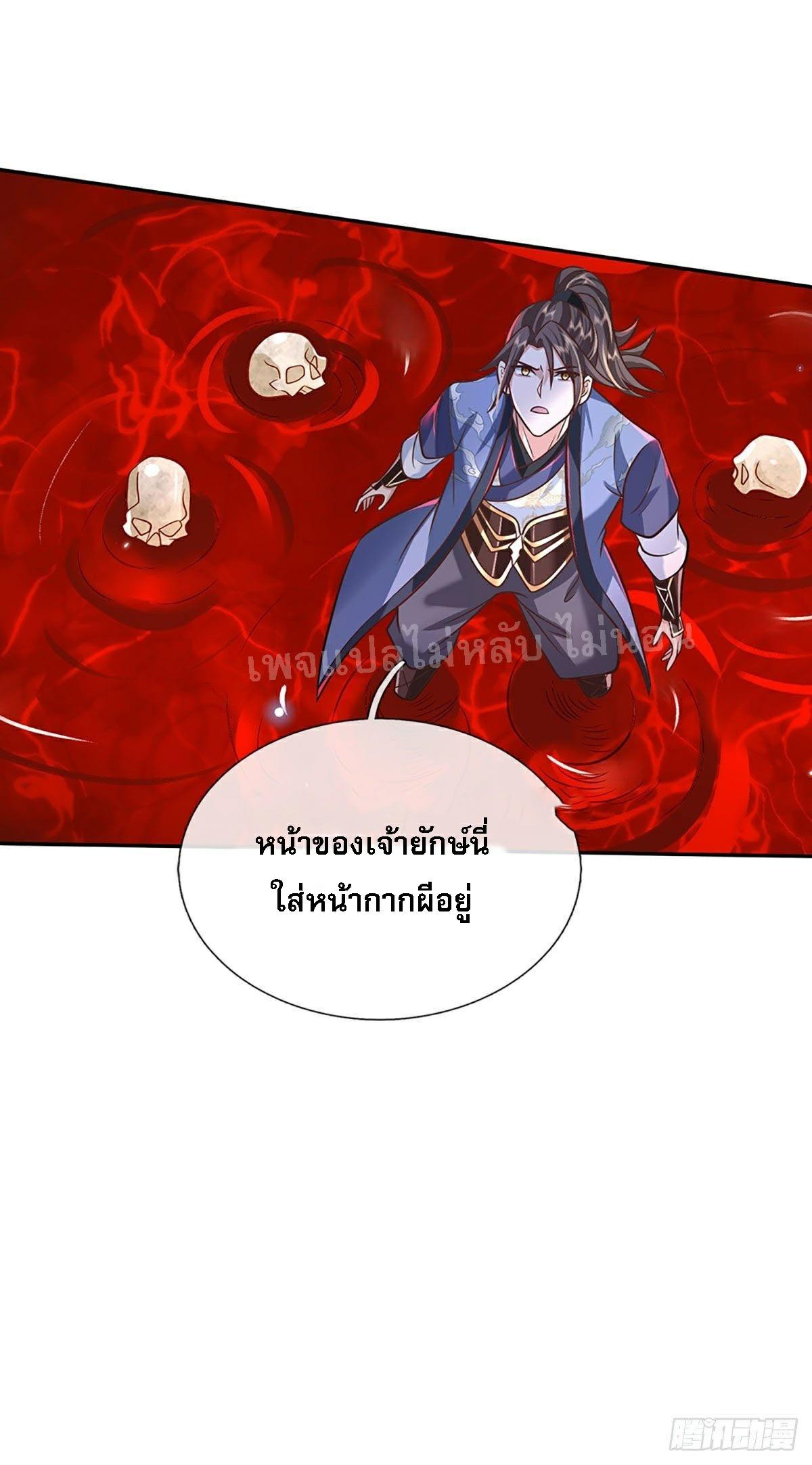 I Return From the Heaven and Worlds ตอนที่ 71 แปลไทย รูปที่ 20